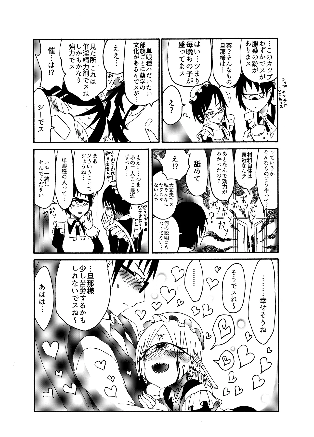 Mikai no Chi de Hirotta Nazo Gengo Tangan-chan o Maid to Shite Yatotte Icha Love suru Hon Soushuuhen page 26 original parody - maid unusual teeth hentai manga - read online free
