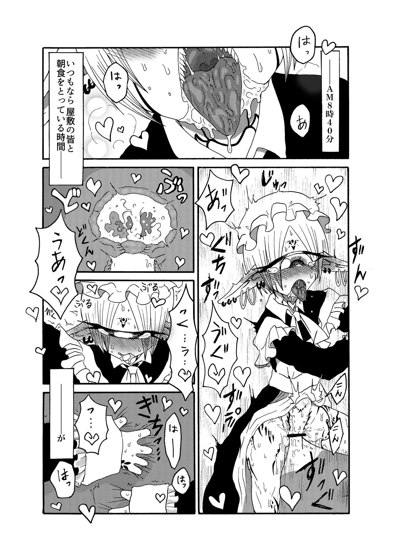 Mikai no Chi de Hirotta Nazo Gengo Tangan-chan o Maid to Shite Yatotte Icha Love suru Hon Soushuuhen page 33 original parody - sole female sole male hentai manga - read online free