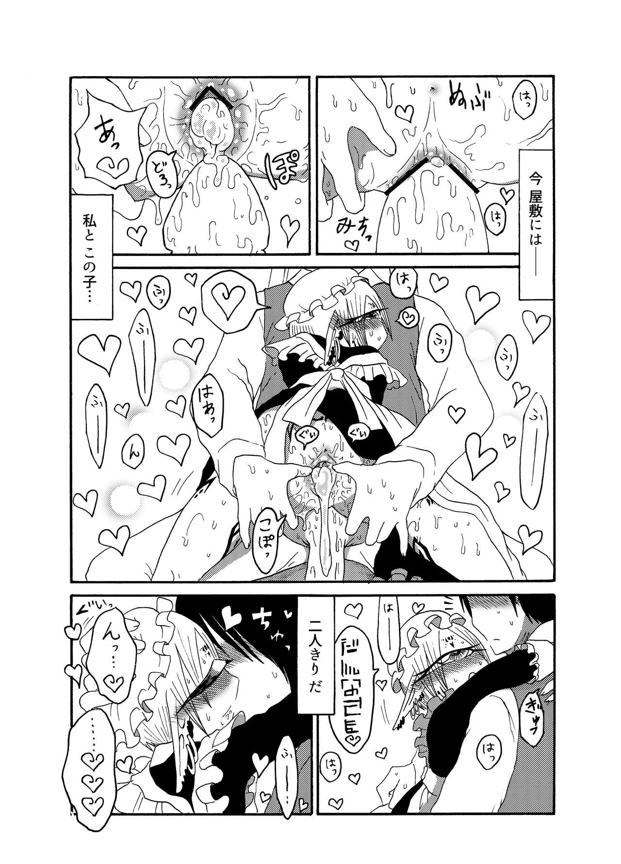 Mikai no Chi de Hirotta Nazo Gengo Tangan-chan o Maid to Shite Yatotte Icha Love suru Hon Soushuuhen page 34 original parody - sole female sole male hentai manga - read online free