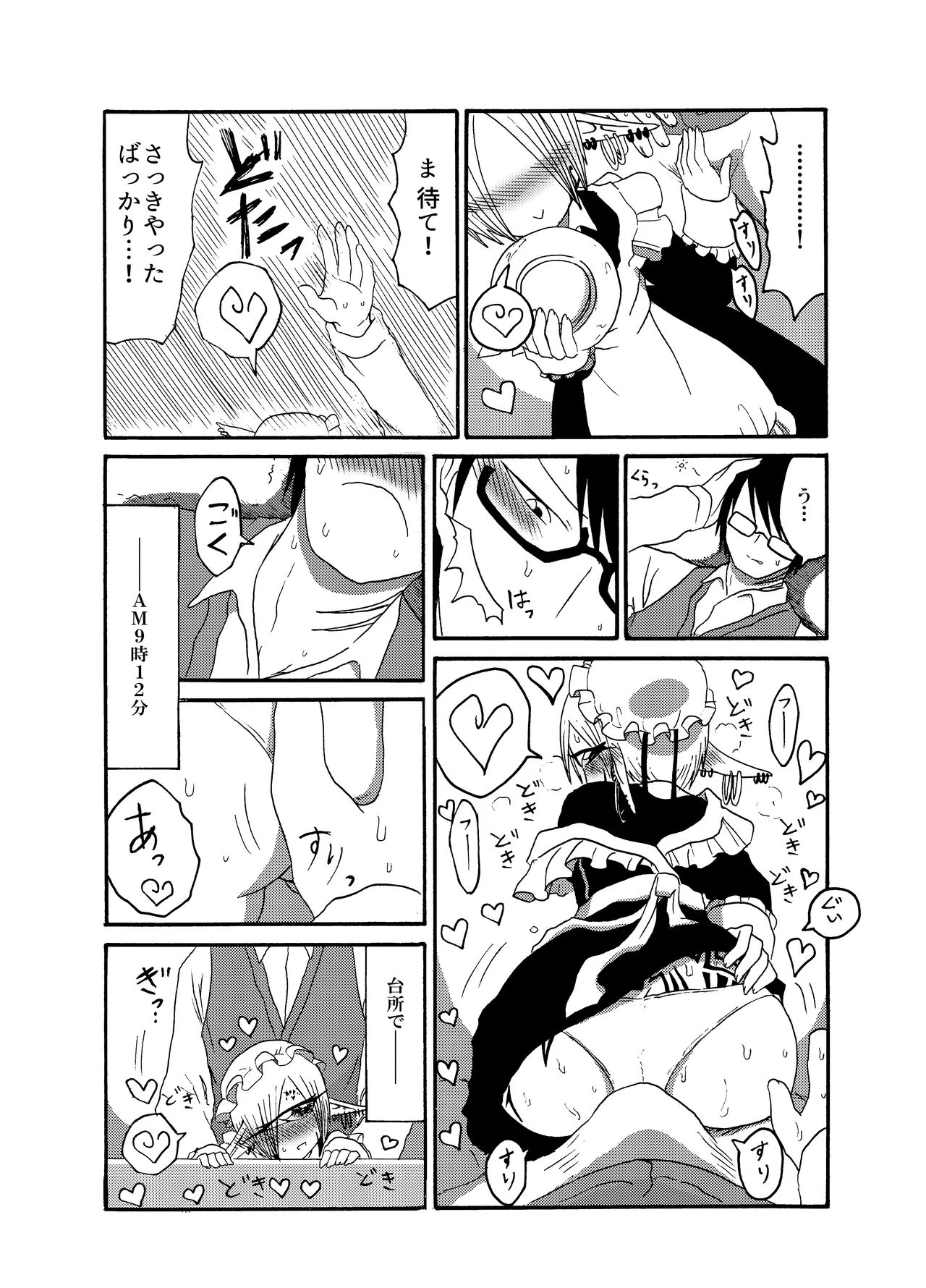 Mikai no Chi de Hirotta Nazo Gengo Tangan-chan o Maid to Shite Yatotte Icha Love suru Hon Soushuuhen page 41 original parody - sole female sole male hentai manga - read online free
