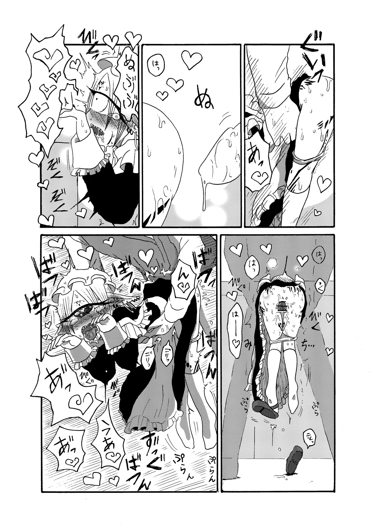 Mikai no Chi de Hirotta Nazo Gengo Tangan-chan o Maid to Shite Yatotte Icha Love suru Hon Soushuuhen page 42 original parody - sole female sole male hentai manga - read online free