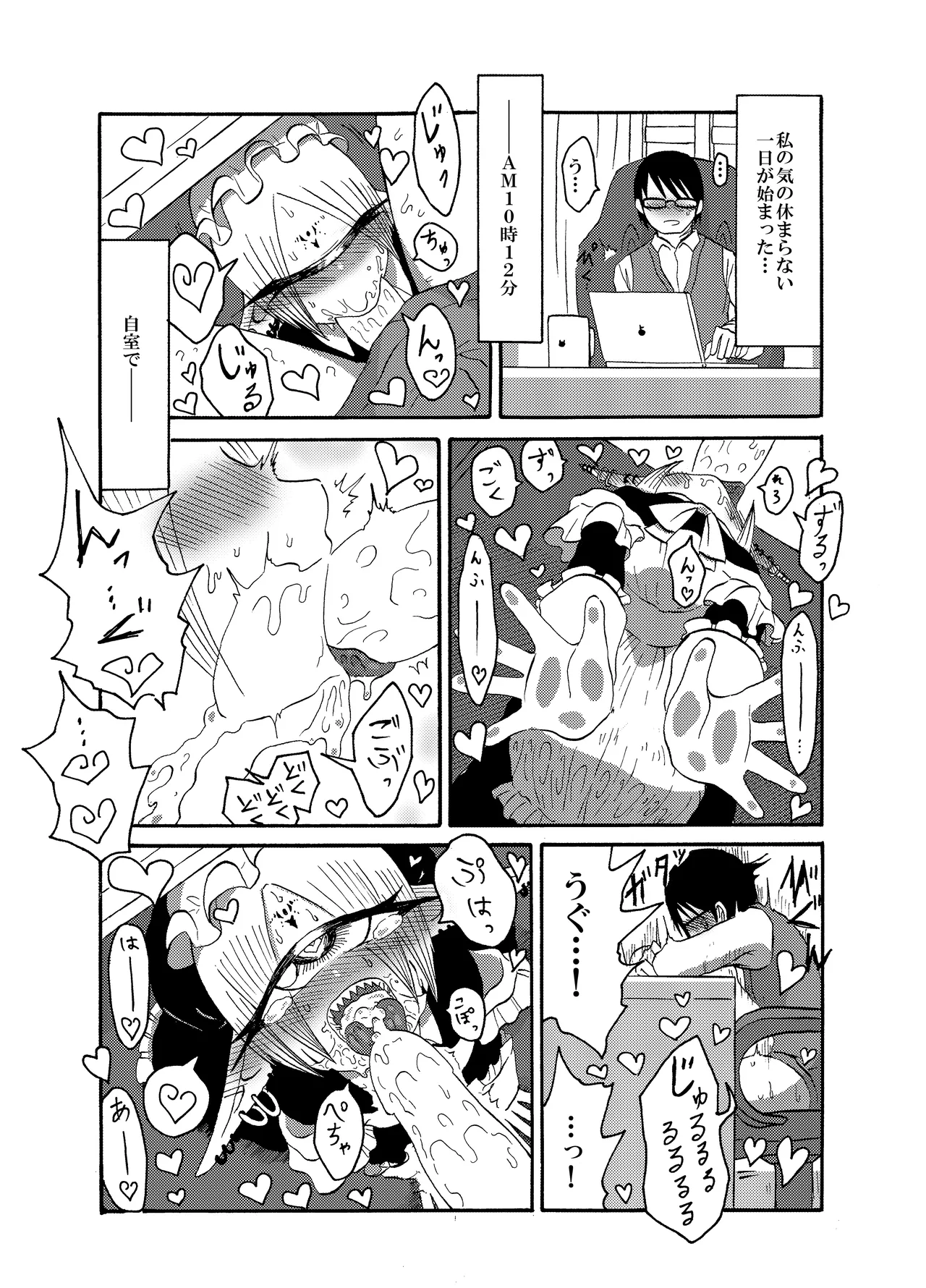 Mikai no Chi de Hirotta Nazo Gengo Tangan-chan o Maid to Shite Yatotte Icha Love suru Hon Soushuuhen page 45 original parody - maid unusual teeth hentai manga - read online free