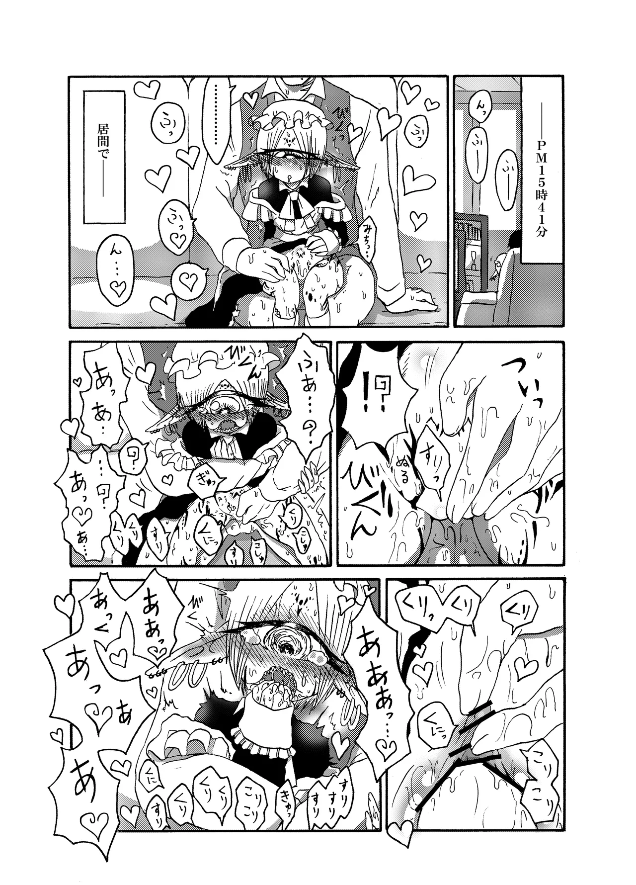 Mikai no Chi de Hirotta Nazo Gengo Tangan-chan o Maid to Shite Yatotte Icha Love suru Hon Soushuuhen page 48 original parody - sole female sole male hentai manga - read online free
