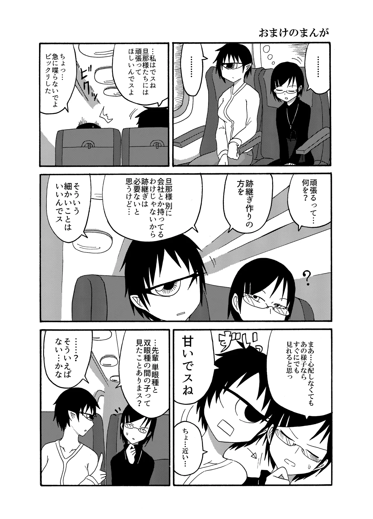 Mikai no Chi de Hirotta Nazo Gengo Tangan-chan o Maid to Shite Yatotte Icha Love suru Hon Soushuuhen page 57 original parody - maid unusual teeth hentai manga - read online free