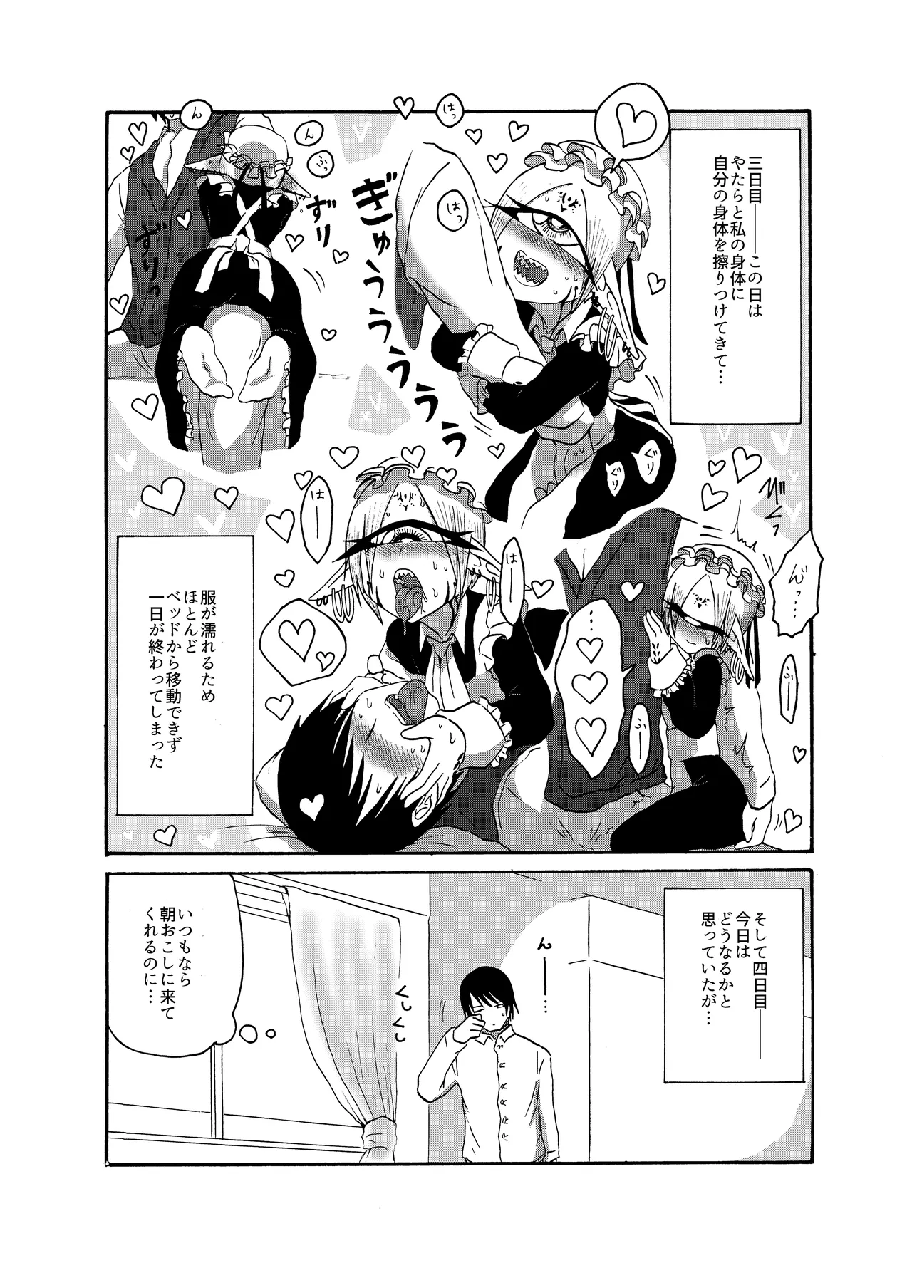 Mikai no Chi de Hirotta Nazo Gengo Tangan-chan o Maid to Shite Yatotte Icha Love suru Hon Soushuuhen page 65 original parody - sole female sole male hentai manga - read online free