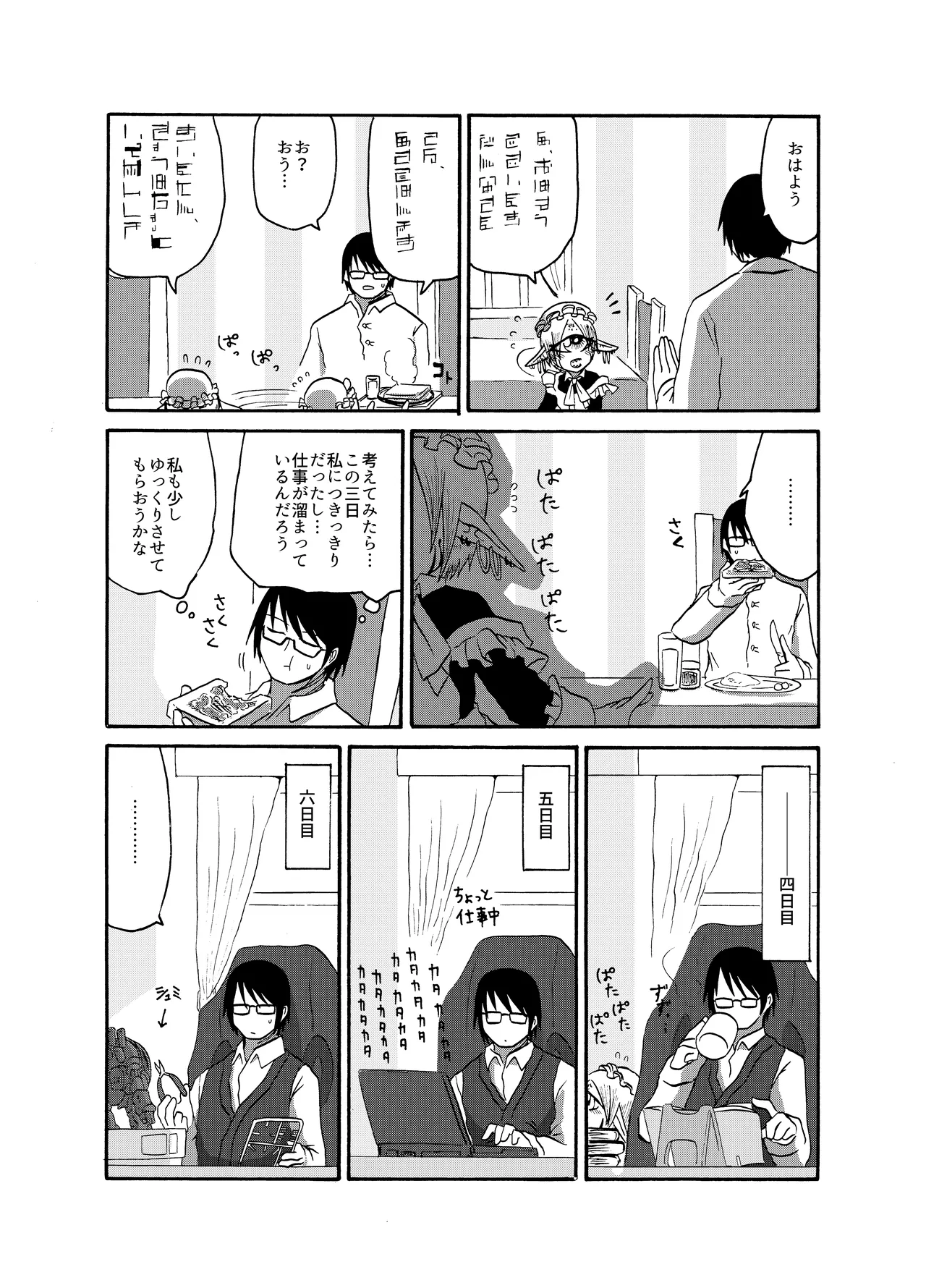 Mikai no Chi de Hirotta Nazo Gengo Tangan-chan o Maid to Shite Yatotte Icha Love suru Hon Soushuuhen page 66 original parody - sole female sole male hentai manga - read online free