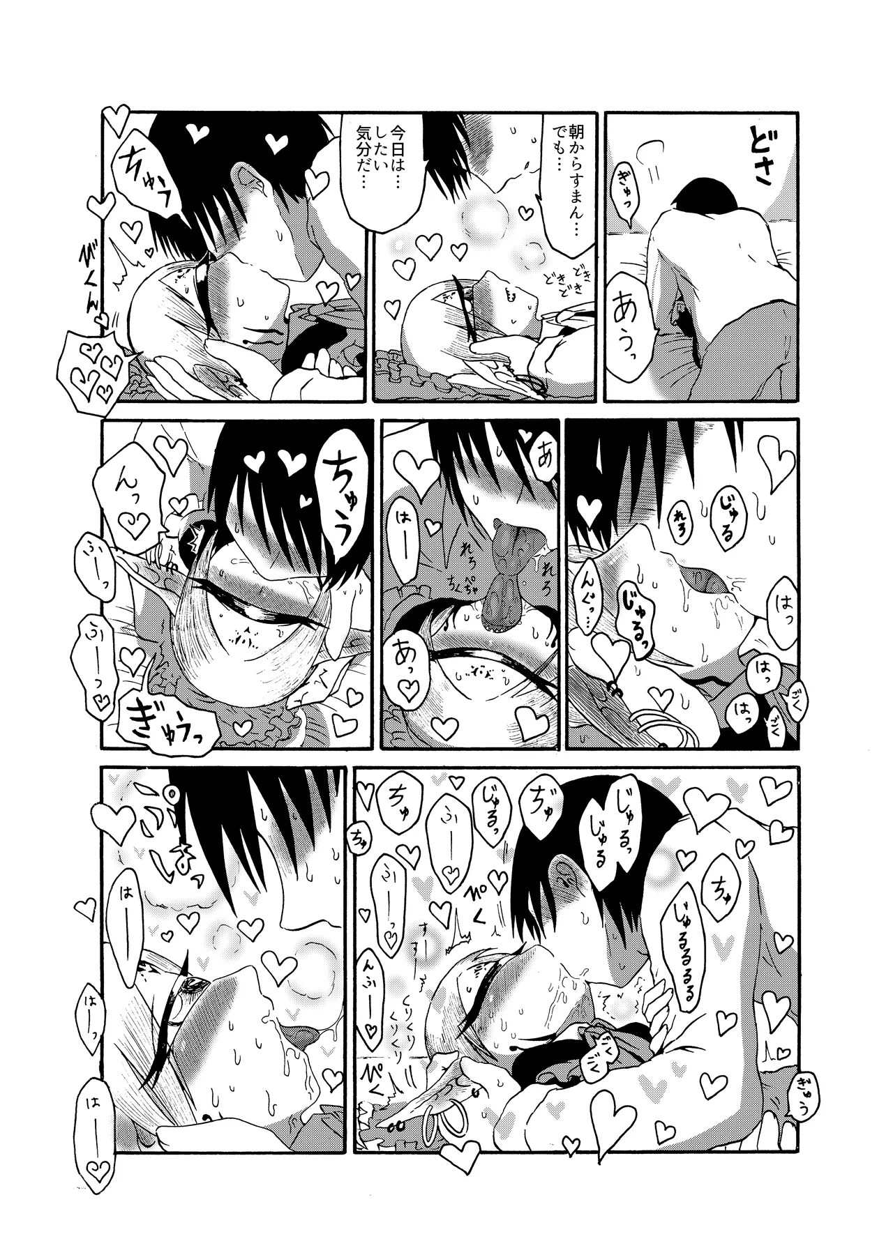 Mikai no Chi de Hirotta Nazo Gengo Tangan-chan o Maid to Shite Yatotte Icha Love suru Hon Soushuuhen page 70 original parody - sole female sole male hentai manga - read online free