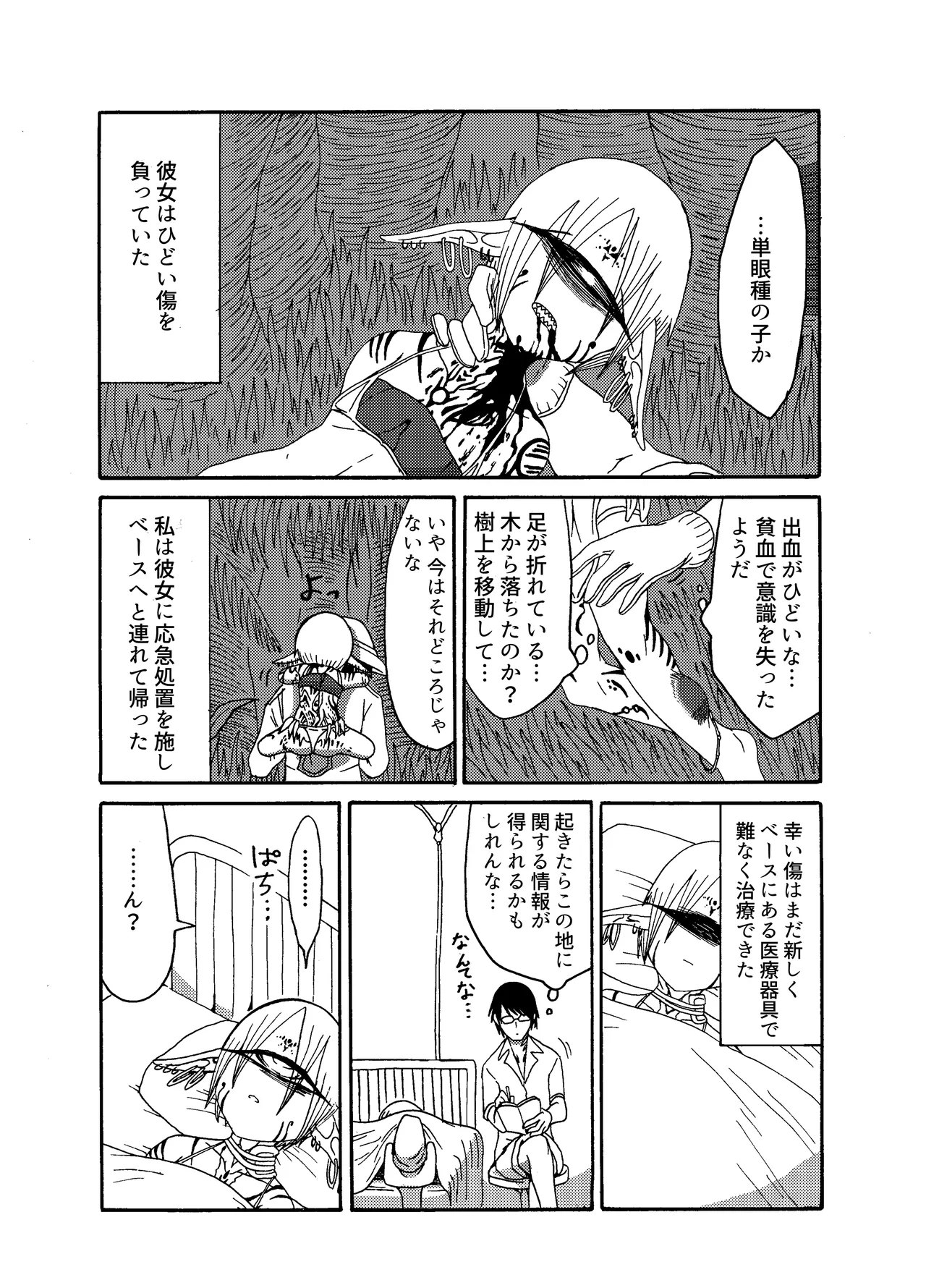 Preview page 8