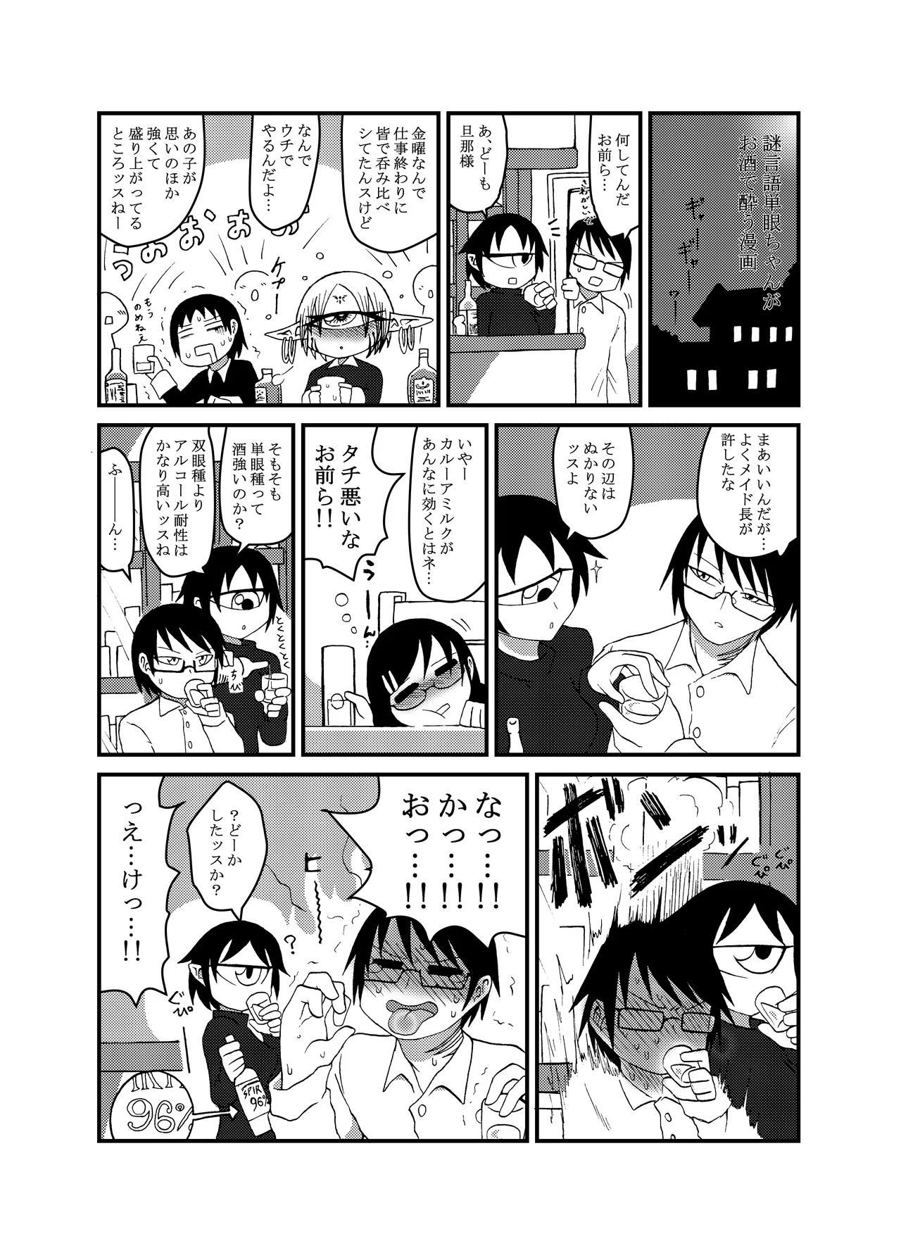 Mikai no Chi de Hirotta Nazo Gengo Tangan-chan o Maid to Shite Yatotte Icha Love suru Hon Soushuuhen page 89 original parody - maid unusual teeth hentai manga - read online free