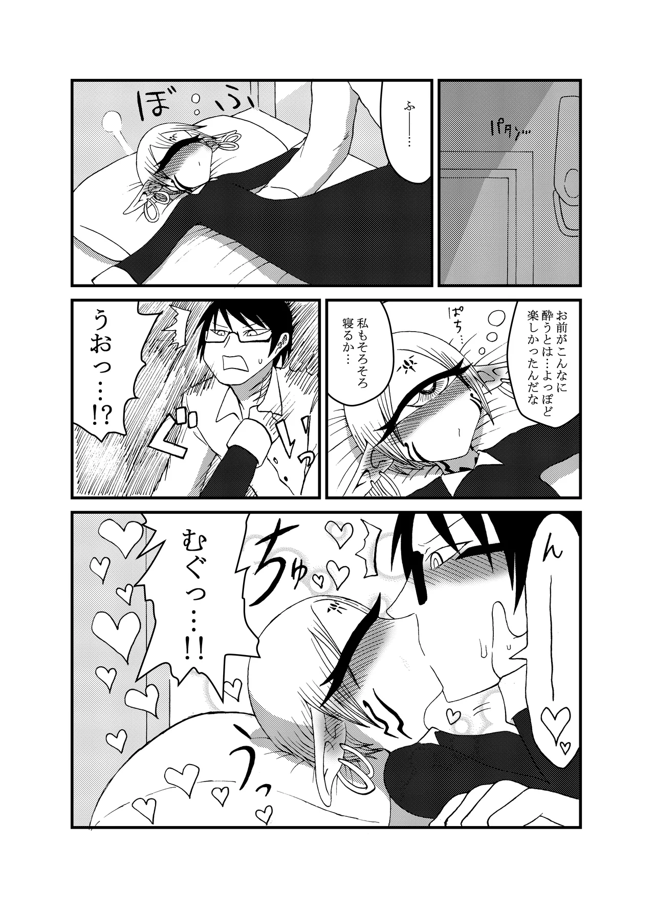 Mikai no Chi de Hirotta Nazo Gengo Tangan-chan o Maid to Shite Yatotte Icha Love suru Hon Soushuuhen page 94 original parody - maid unusual teeth hentai manga - read online free