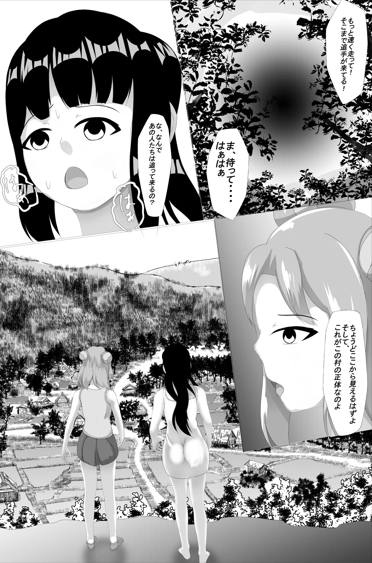 Yousanka no Hanayome 3 - Page 23