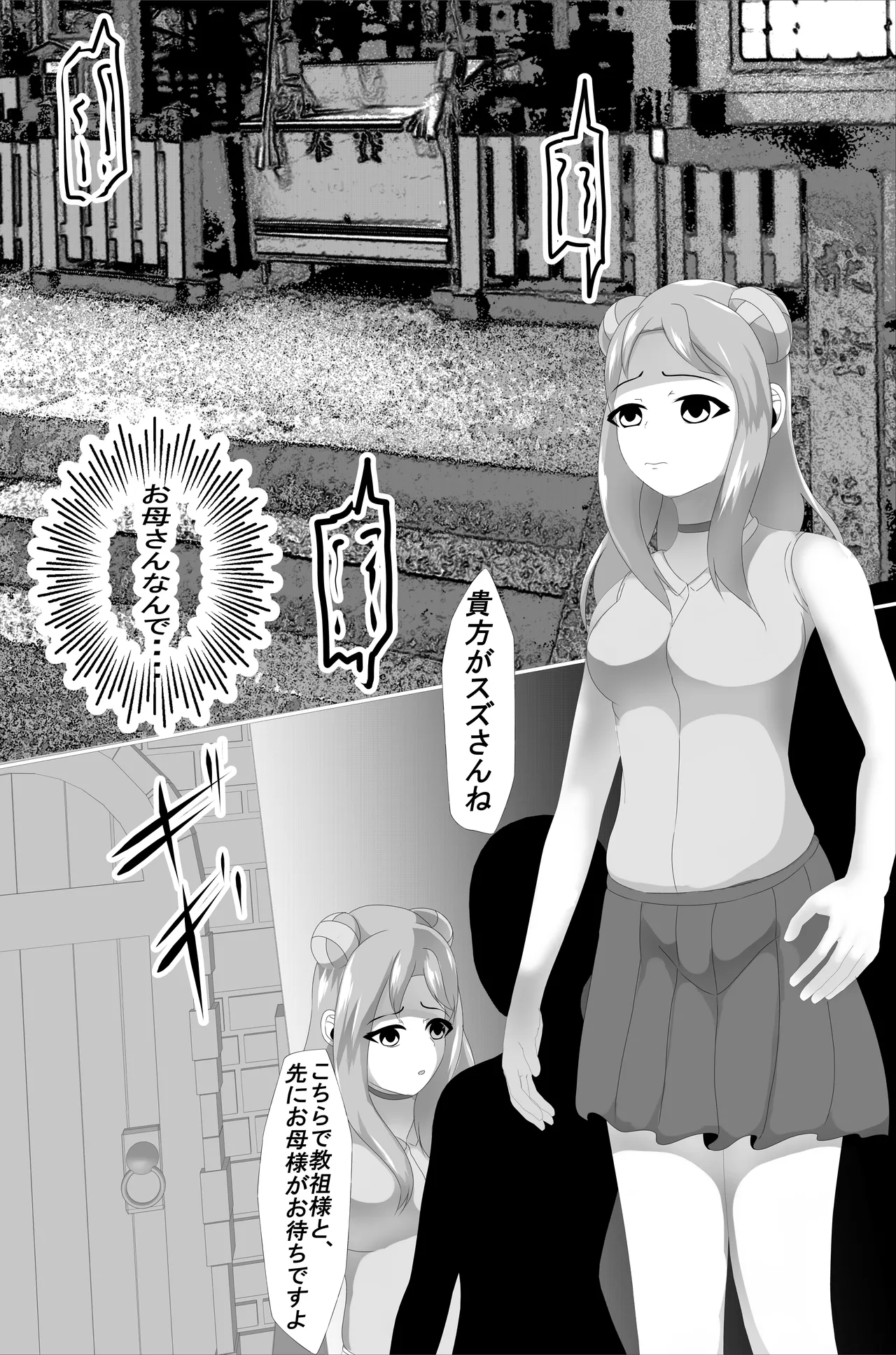 Yousanka no Hanayome 3 - Page 9