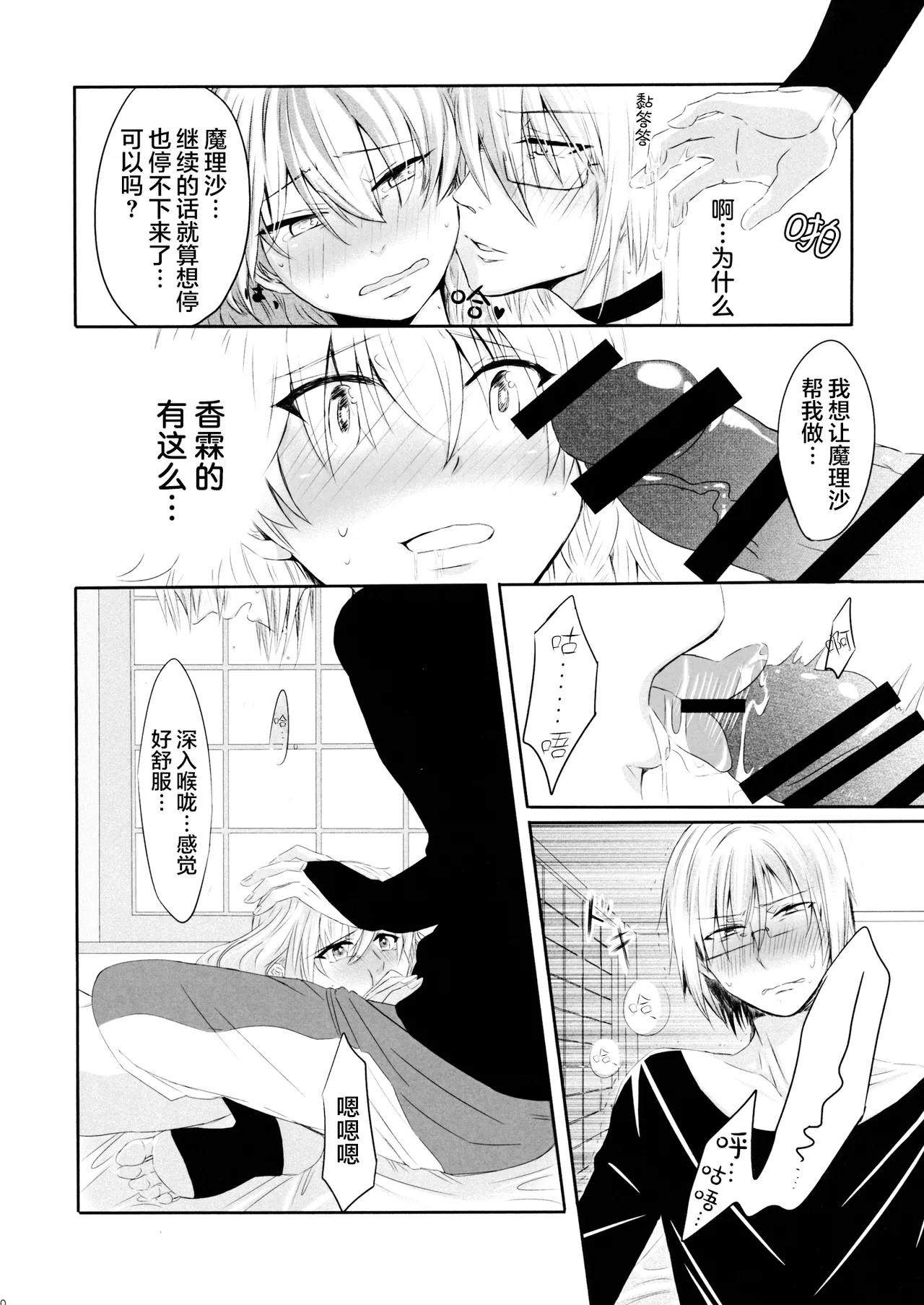 mushroom page 11 featuring marisa kirisame touhou project parody - sole female sole male hentai manga - read online free