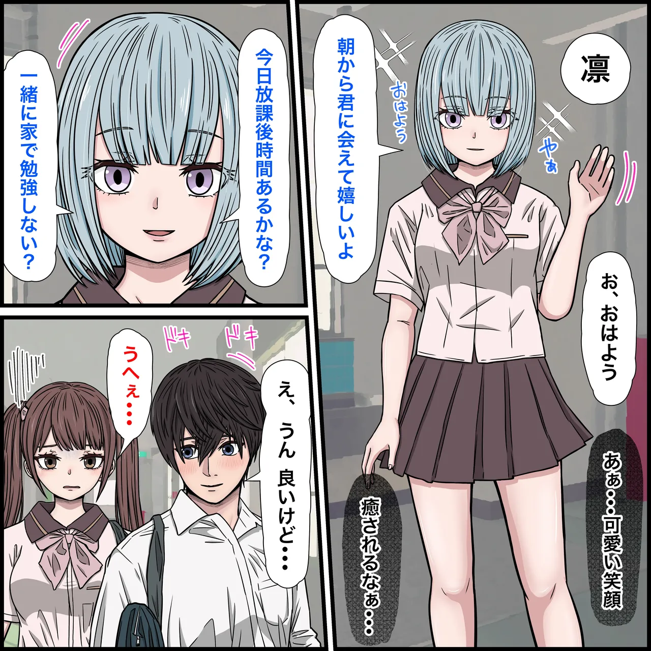 Osananajimi no Jirai-kei Joshi ga Tsugou no Yoi Onaho Sugiru II page 12 original parody - leg lock big breasts hentai manga - read online free