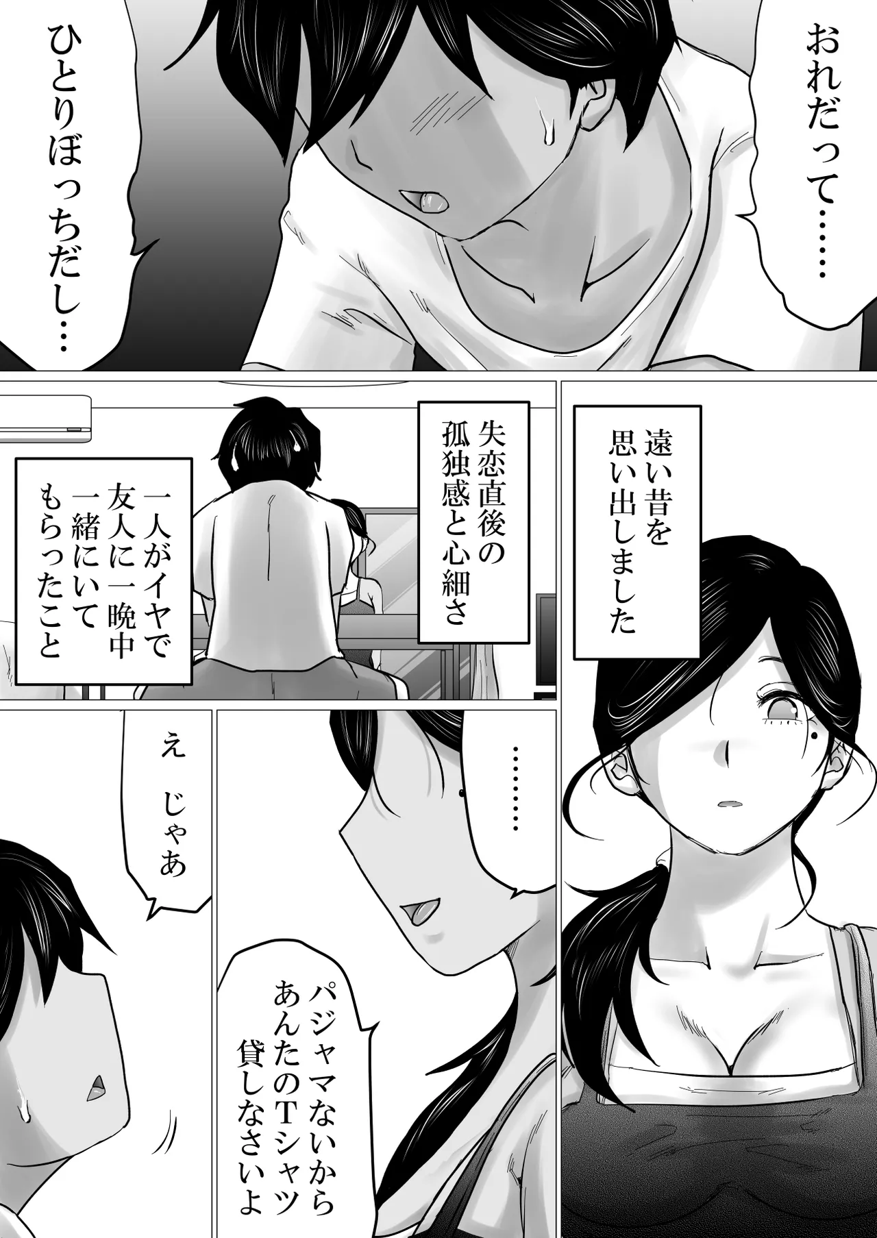 Shitsuren shita Musuko o, Karada de Nagusameru Hame ni Natta Hahaoya no Hanashi. page 12 original parody - sole female sole male hentai manga - read online free