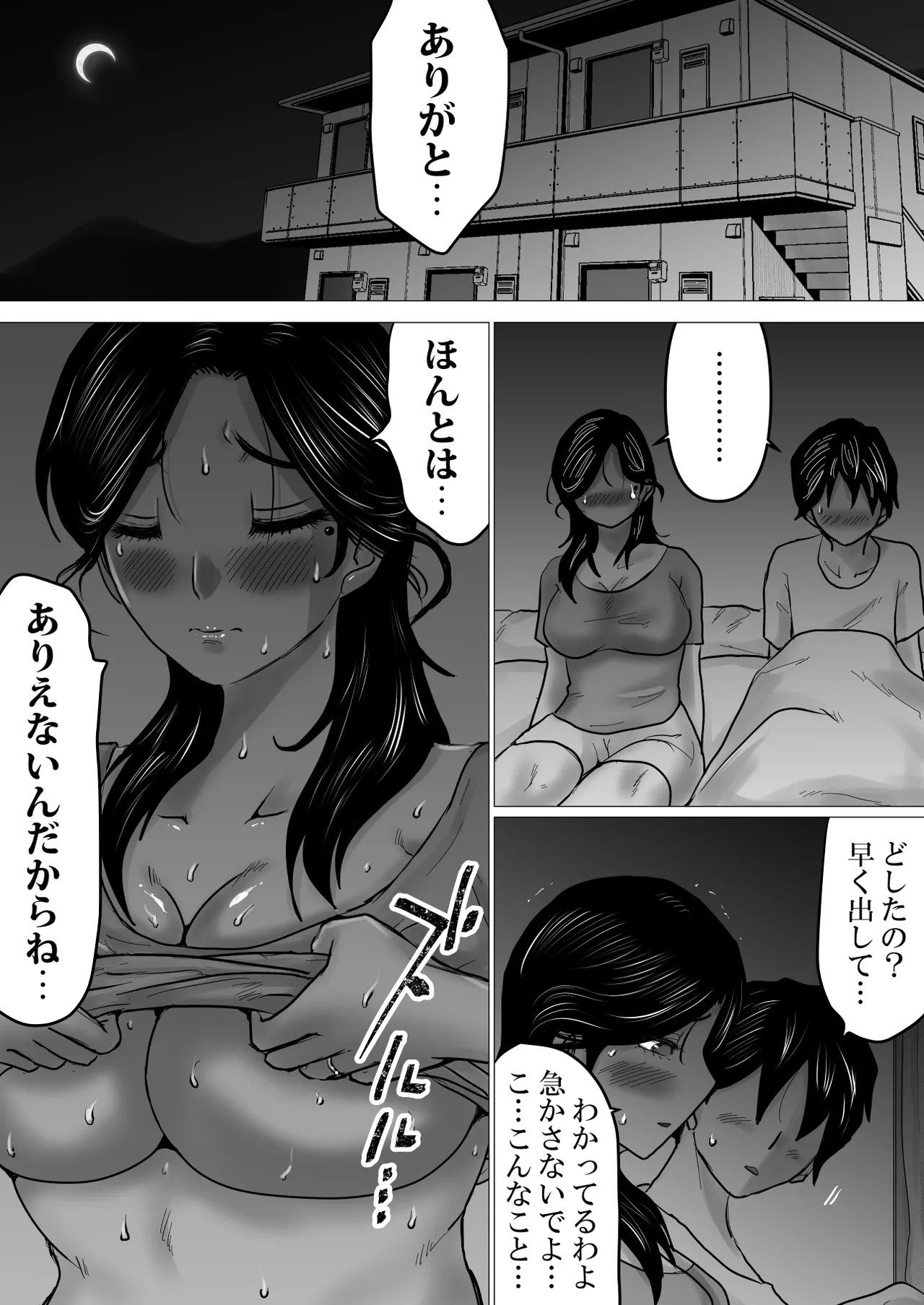 Shitsuren shita Musuko o, Karada de Nagusameru Hame ni Natta Hahaoya no Hanashi. page 19 original parody - sole female sole male hentai manga - read online free