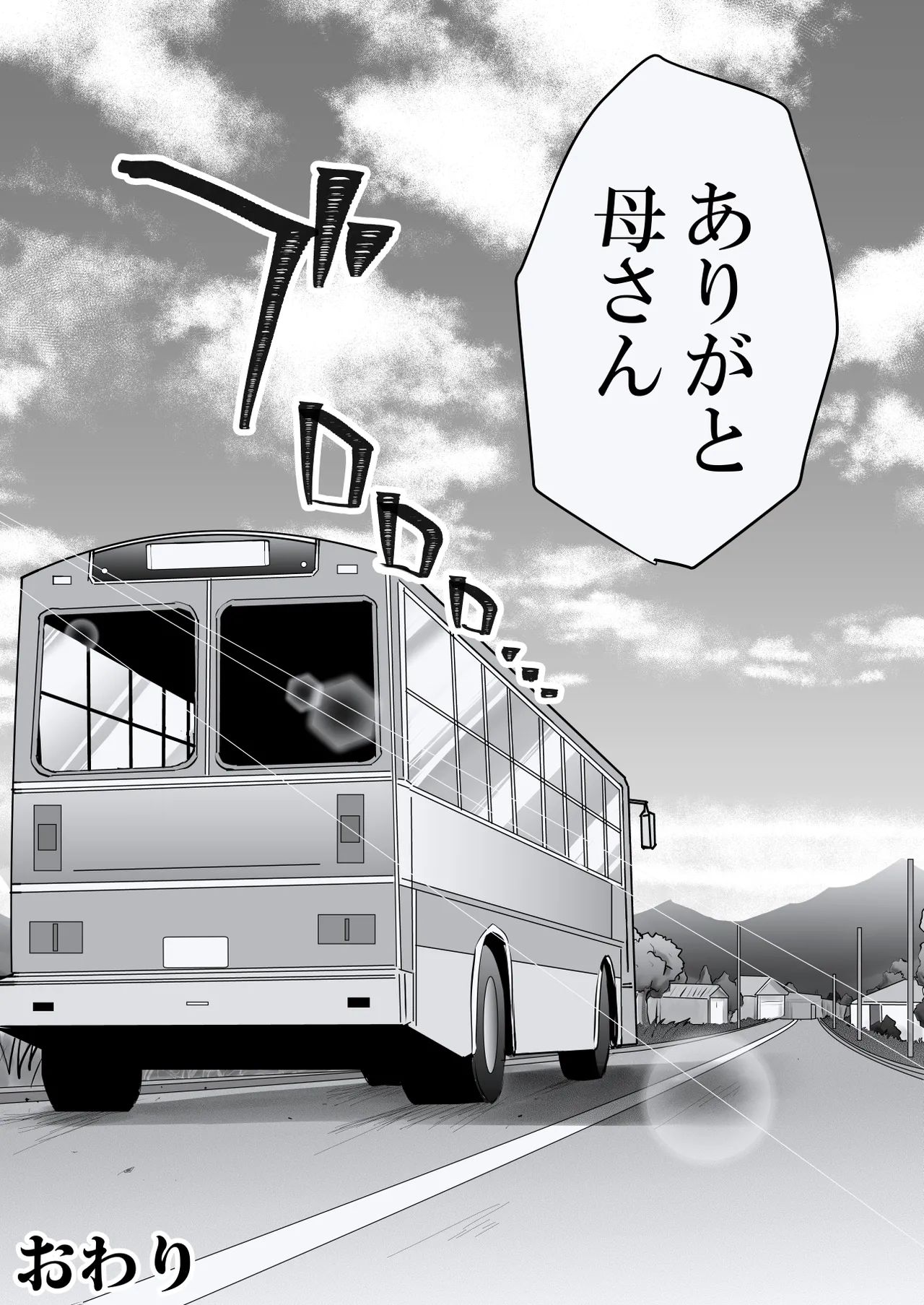 Shitsuren shita Musuko o, Karada de Nagusameru Hame ni Natta Hahaoya no Hanashi. page 71 original parody - milf kissing hentai manga - read online free