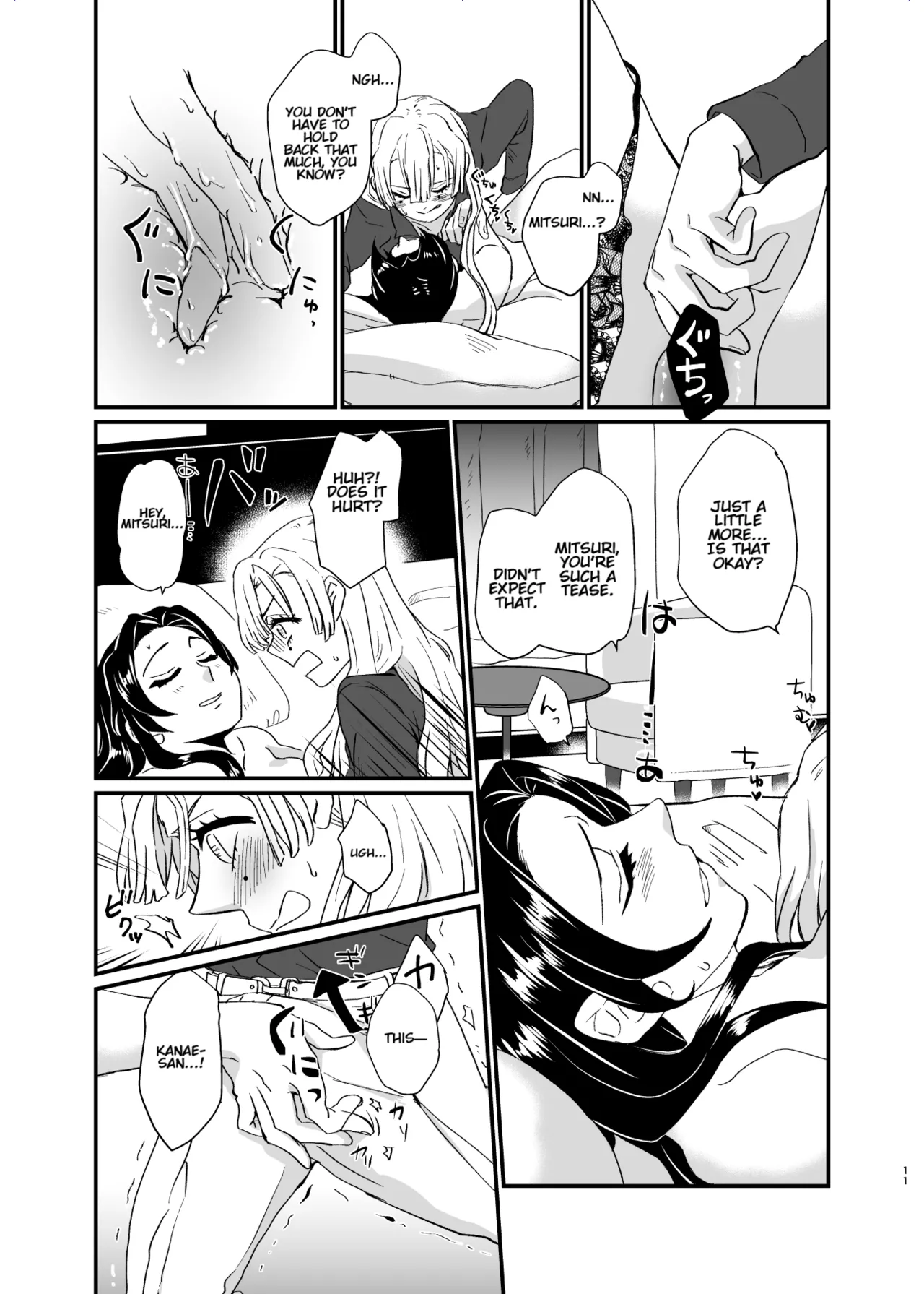 Umeawase - To Make Up For - Page 11