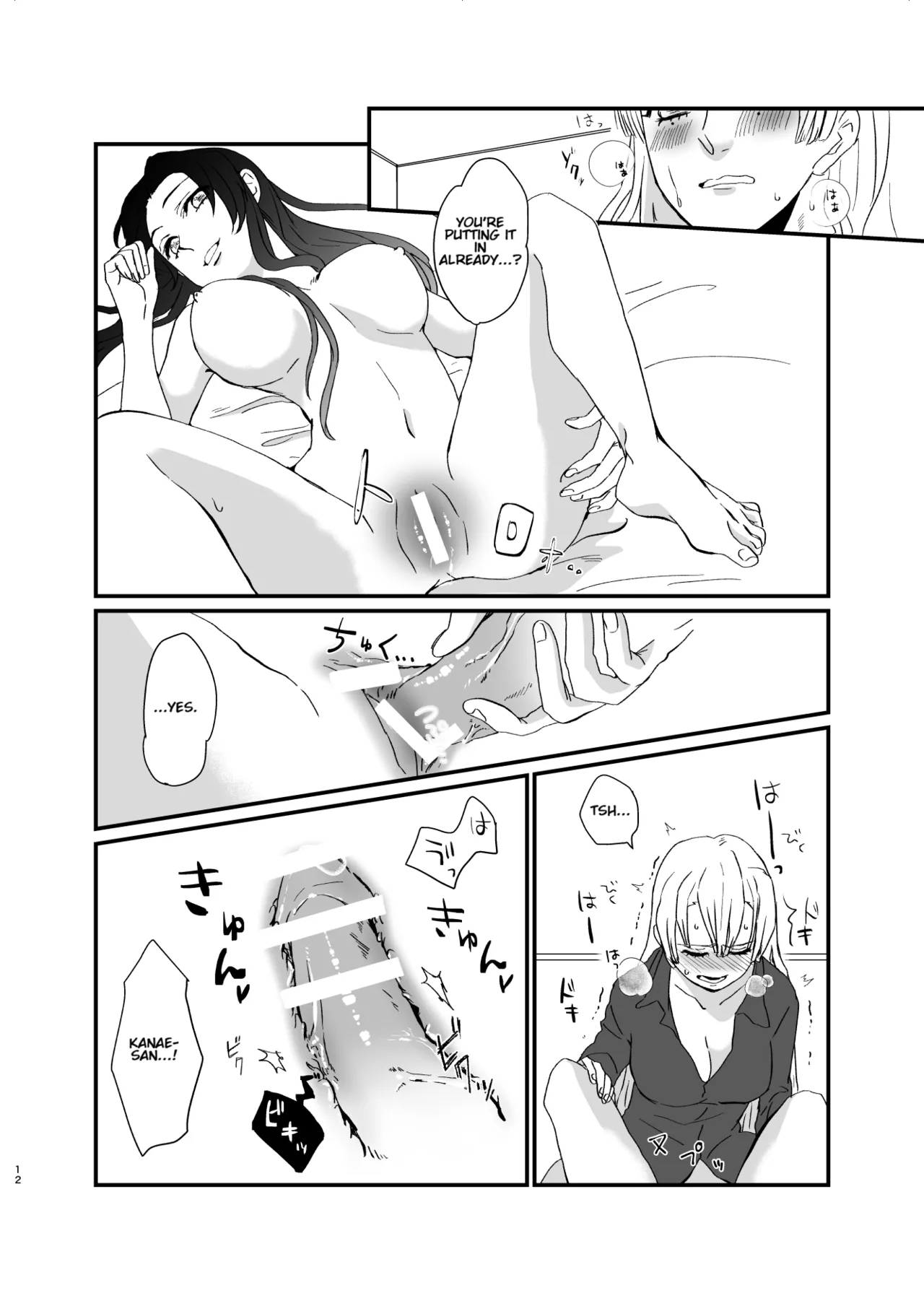 Umeawase - To Make Up For page 12 featuring shinobu kochou kimetsu no yaiba parody - rough translation yuri hentai manga - read online free