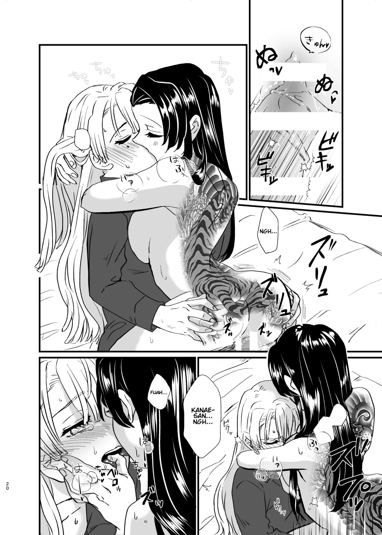 Umeawase - To Make Up For page 20 featuring shinobu kochou kimetsu no yaiba parody - rough translation yuri hentai manga - read online free
