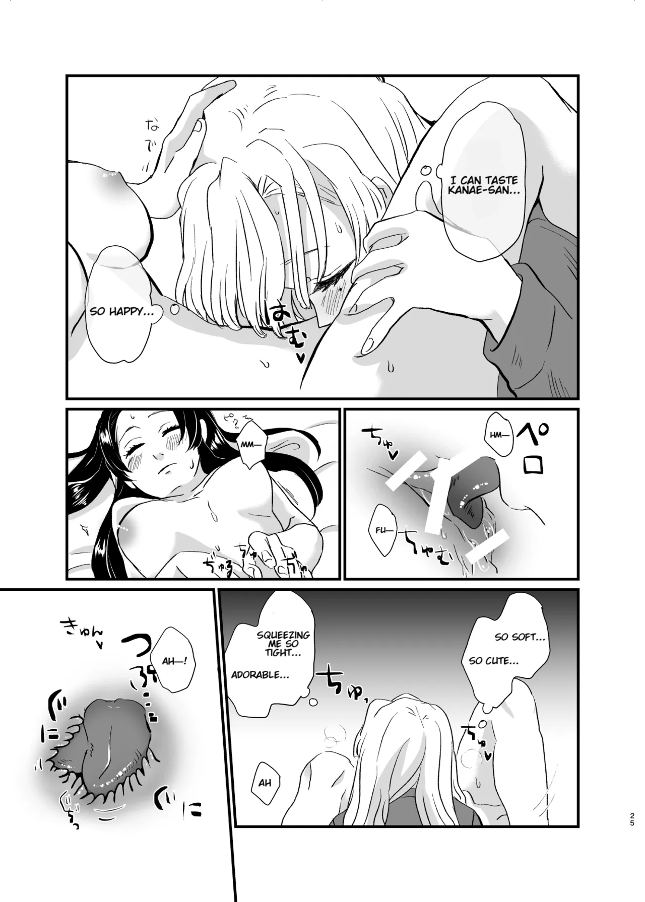 Umeawase - To Make Up For page 25 featuring shinobu kochou kimetsu no yaiba parody - futanari big breasts hentai manga - read online free