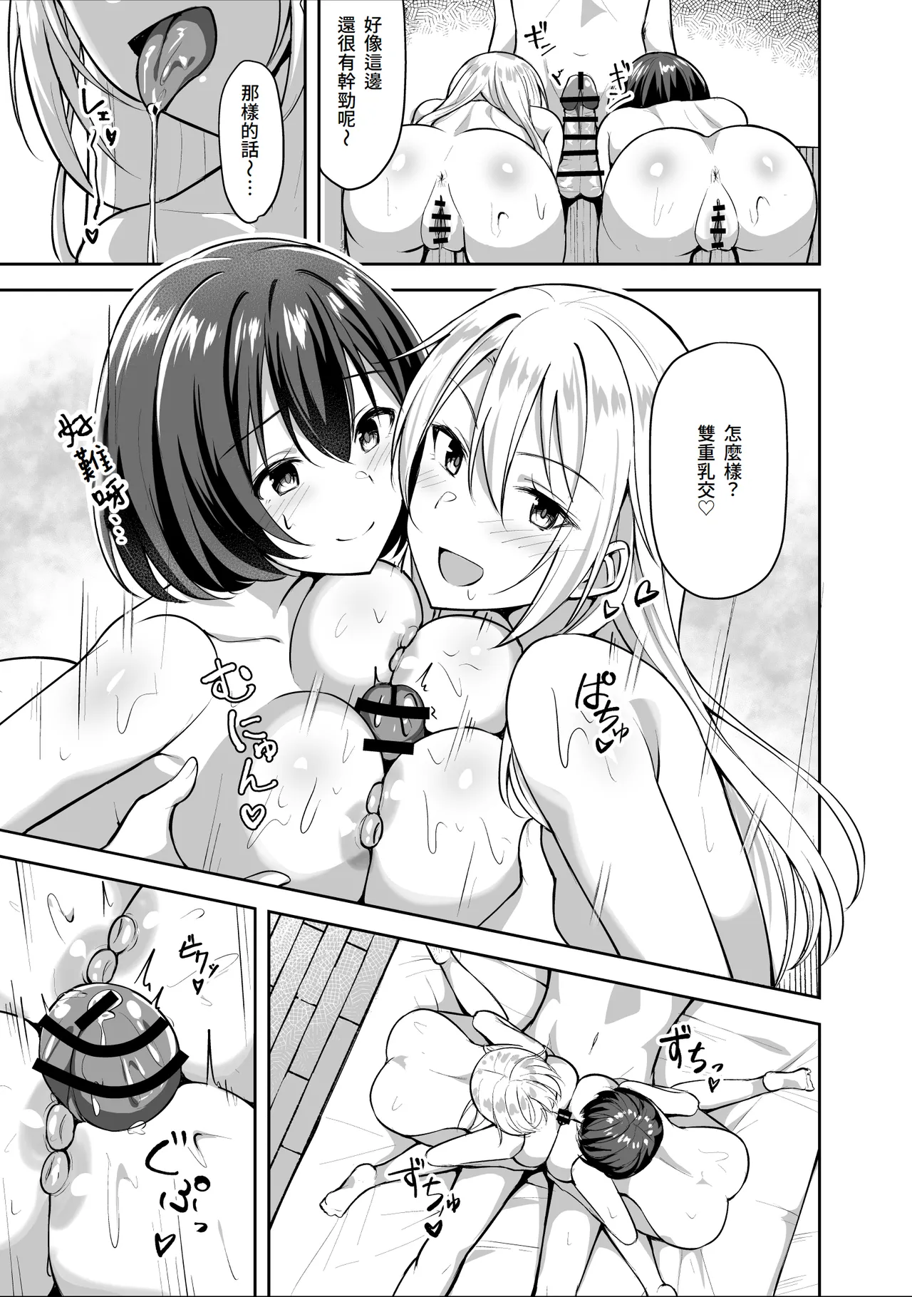 Ane ga Ore to H Suru Tame ni Onnanoko o Tsuretekuru | 繼姐為了跟我H的事情把女孩子帶了過來 page 35 original parody - cum swap inseki hentai manga - read online free
