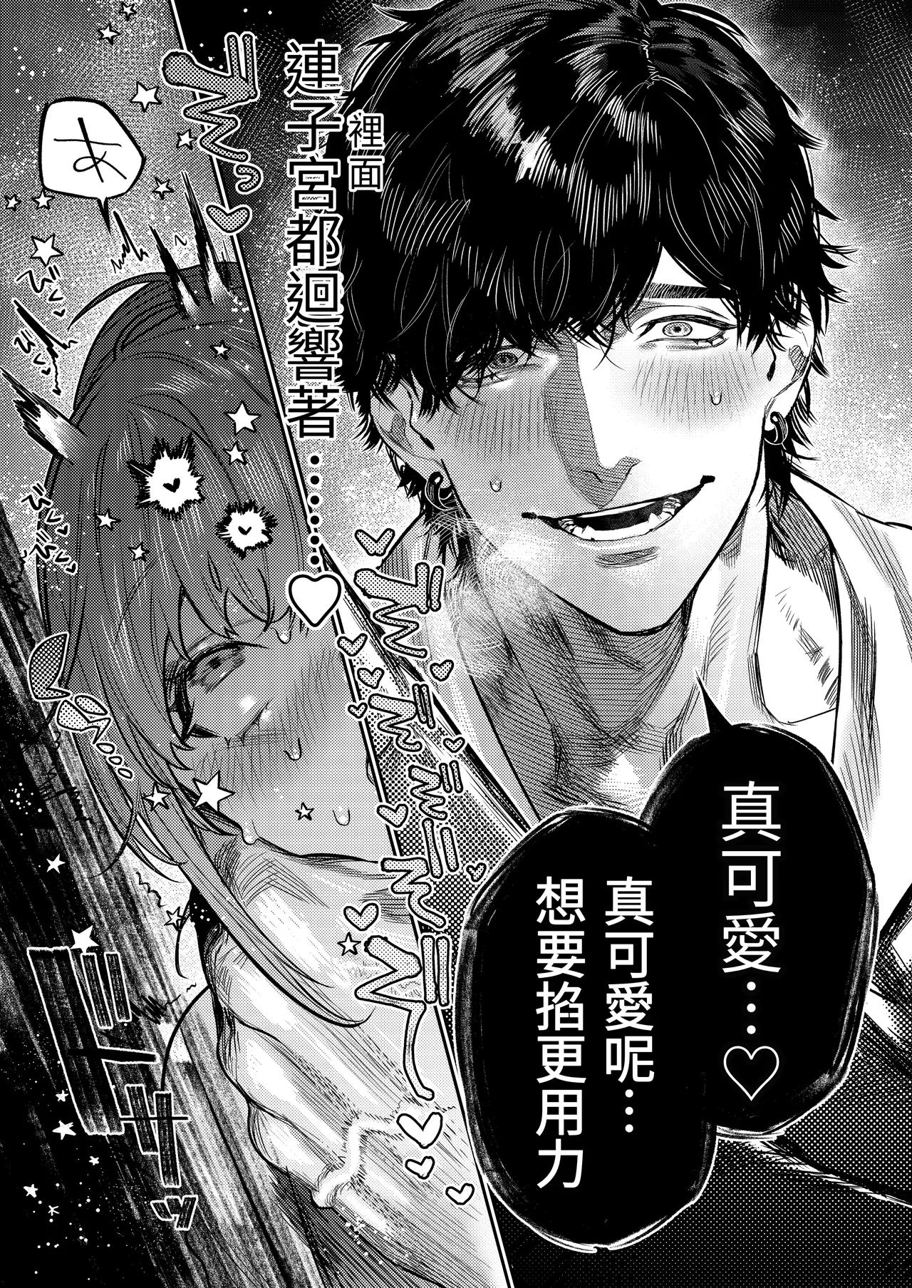 Azato Kawaii X-kun no Shuuchaku Sado Koubi wa Honmono desu page 13 original parody - big breasts muscle hentai manga - read online free