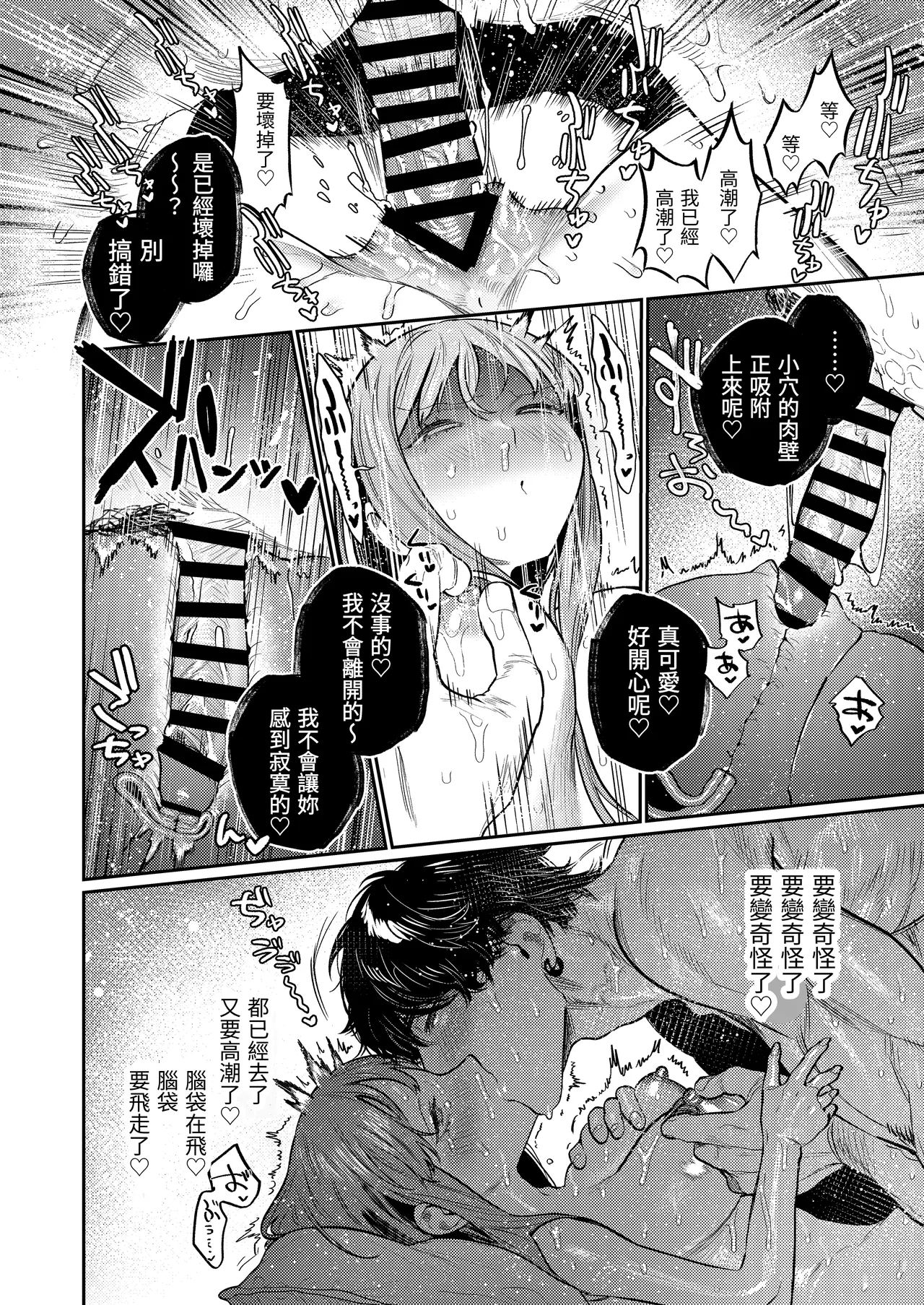 Azato Kawaii X-kun no Shuuchaku Sado Koubi wa Honmono desu page 26 original parody - big breasts muscle hentai manga - read online free