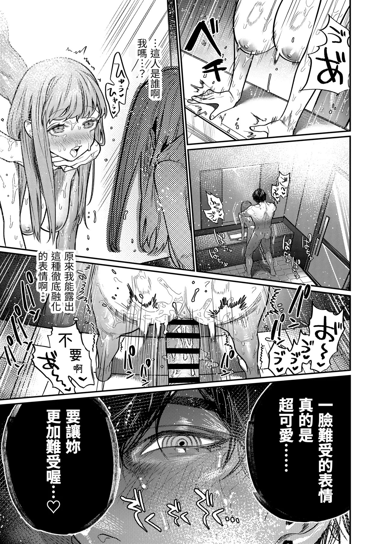 Azato Kawaii X-kun no Shuuchaku Sado Koubi wa Honmono desu page 37 original parody - sole female sole male hentai manga - read online free