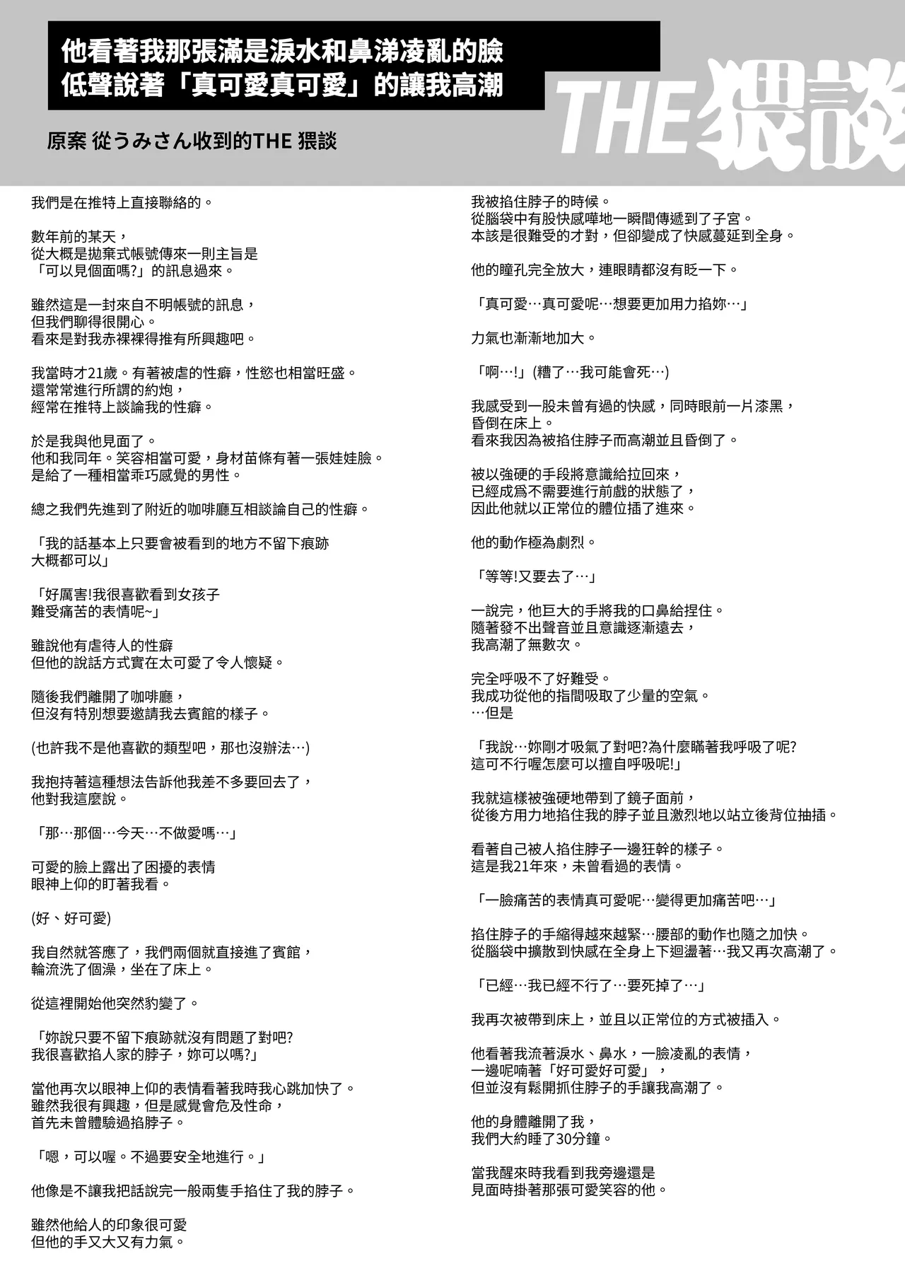 Azato Kawaii X-kun no Shuuchaku Sado Koubi wa Honmono desu page 48 original parody - sole female sole male hentai manga - read online free