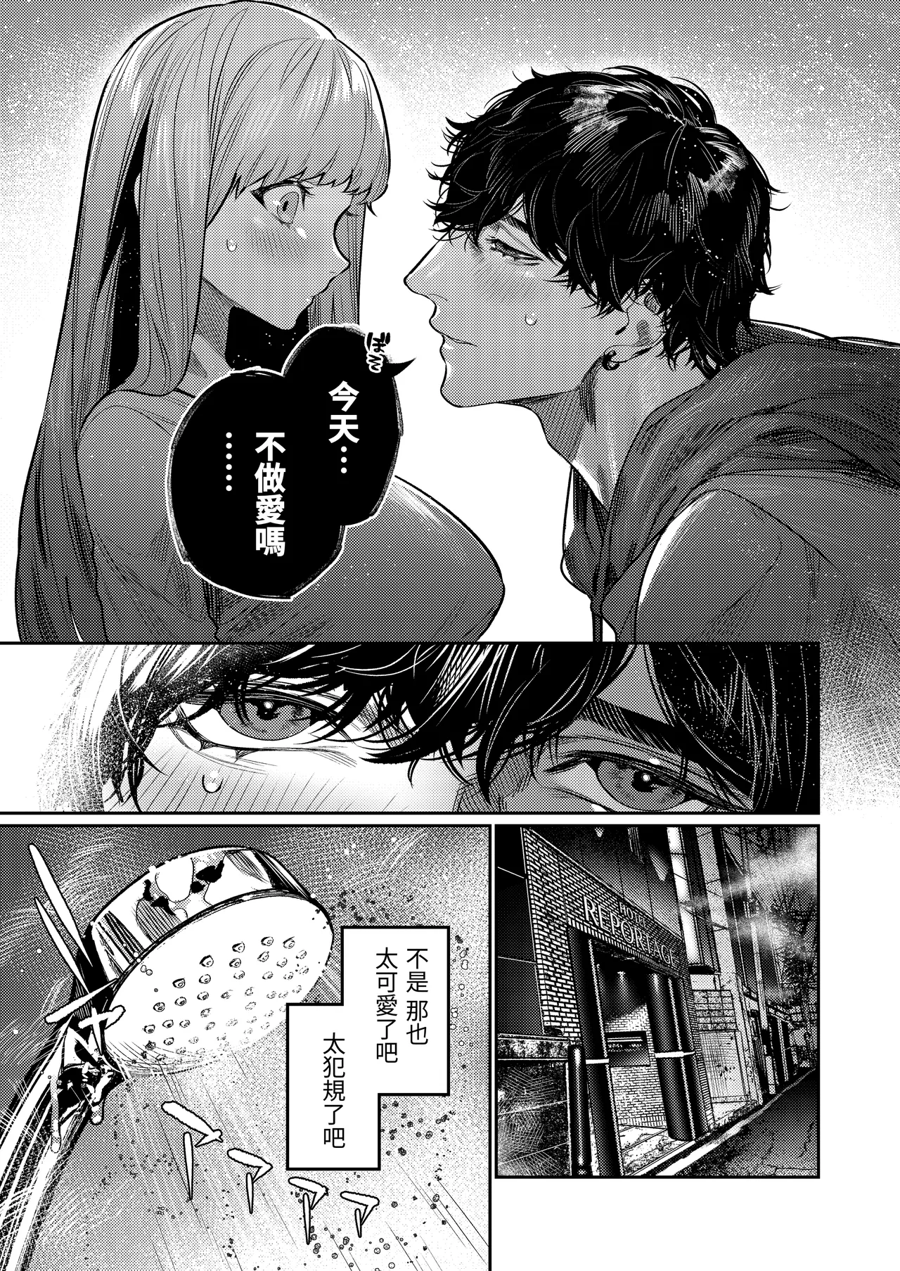 Azato Kawaii X-kun no Shuuchaku Sado Koubi wa Honmono desu - Page 9