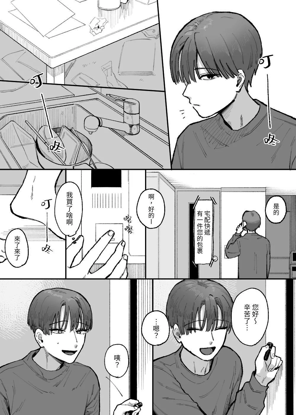 Kyonyuubyou ni Natta node Basaki no Oonaa ni Sakunyuu shite moraou Zenpen | 因爲得到巨乳病所以讓打工地點的老闆幫忙擠奶 page 30 original parody - big breasts milking hentai manga - read online free