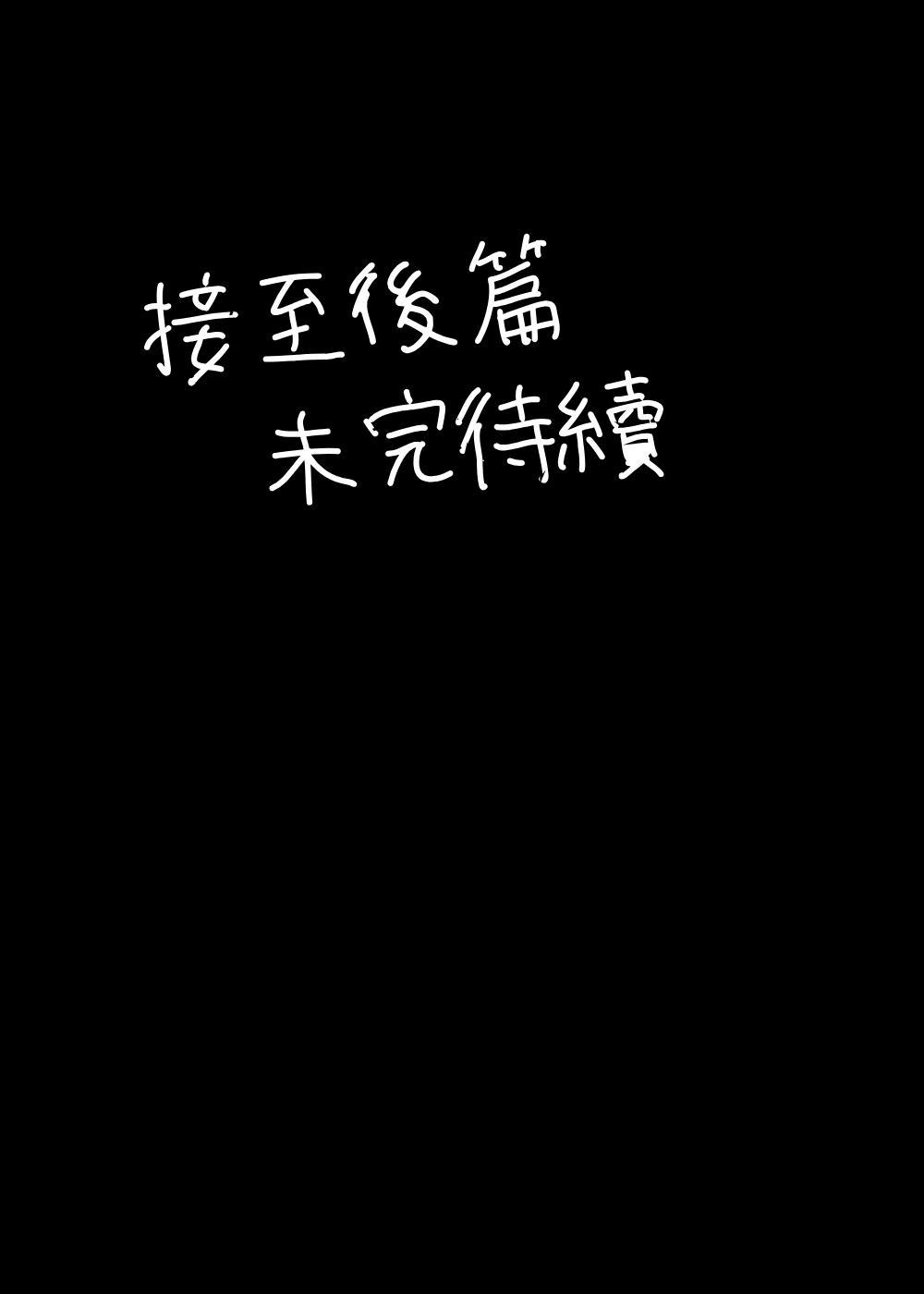 Kyonyuubyou ni Natta node Basaki no Oonaa ni Sakunyuu shite moraou Zenpen | 因爲得到巨乳病所以讓打工地點的老闆幫忙擠奶 page 32 original parody - sole female sole male hentai manga - read online free