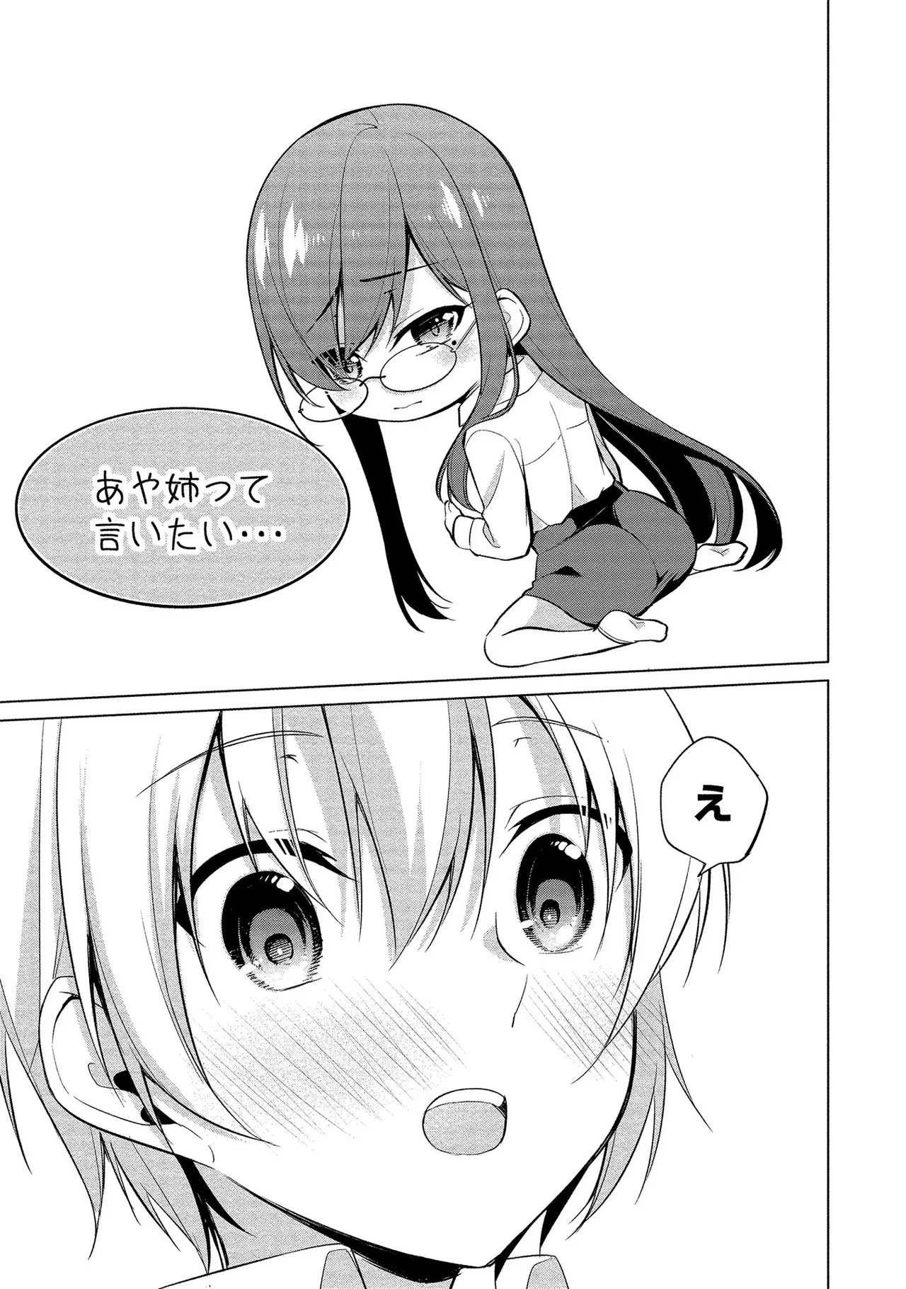 Takahashi kun wa Nozoite iru. page 109 - maid bandages hentai manga - read online free