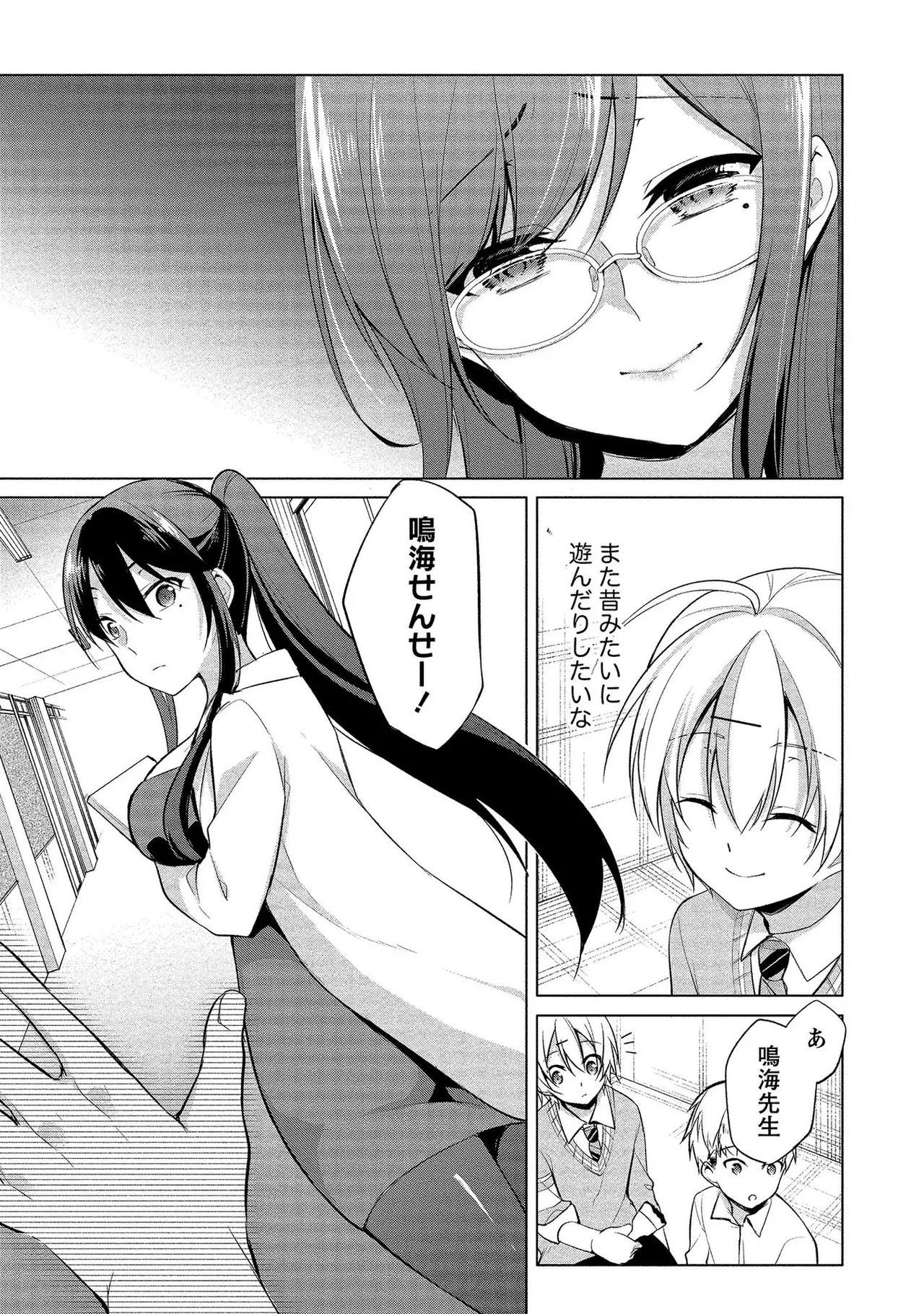 Takahashi kun wa Nozoite iru. page 113 - sole male full censorship hentai manga - read online free