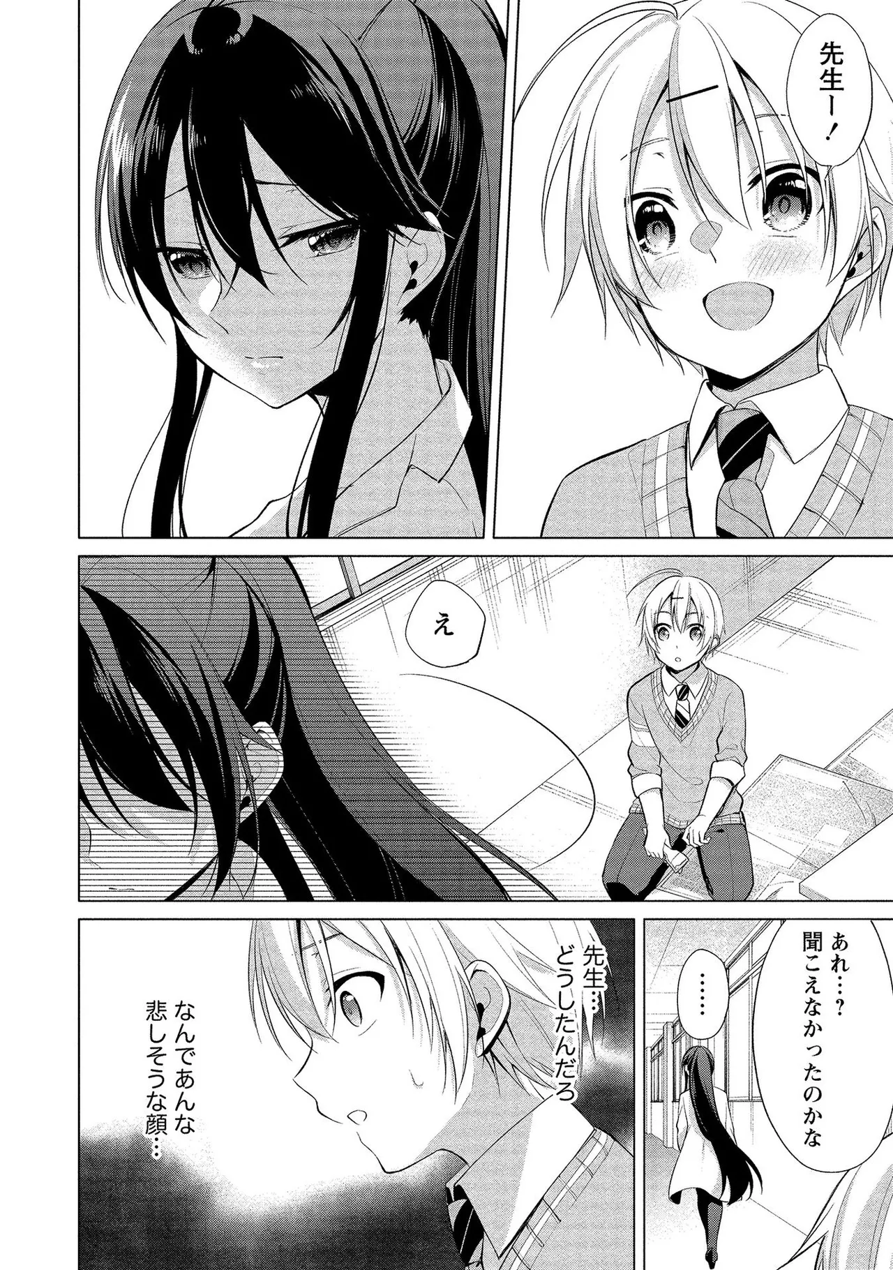 Takahashi kun wa Nozoite iru. page 114 - sole male full censorship hentai manga - read online free