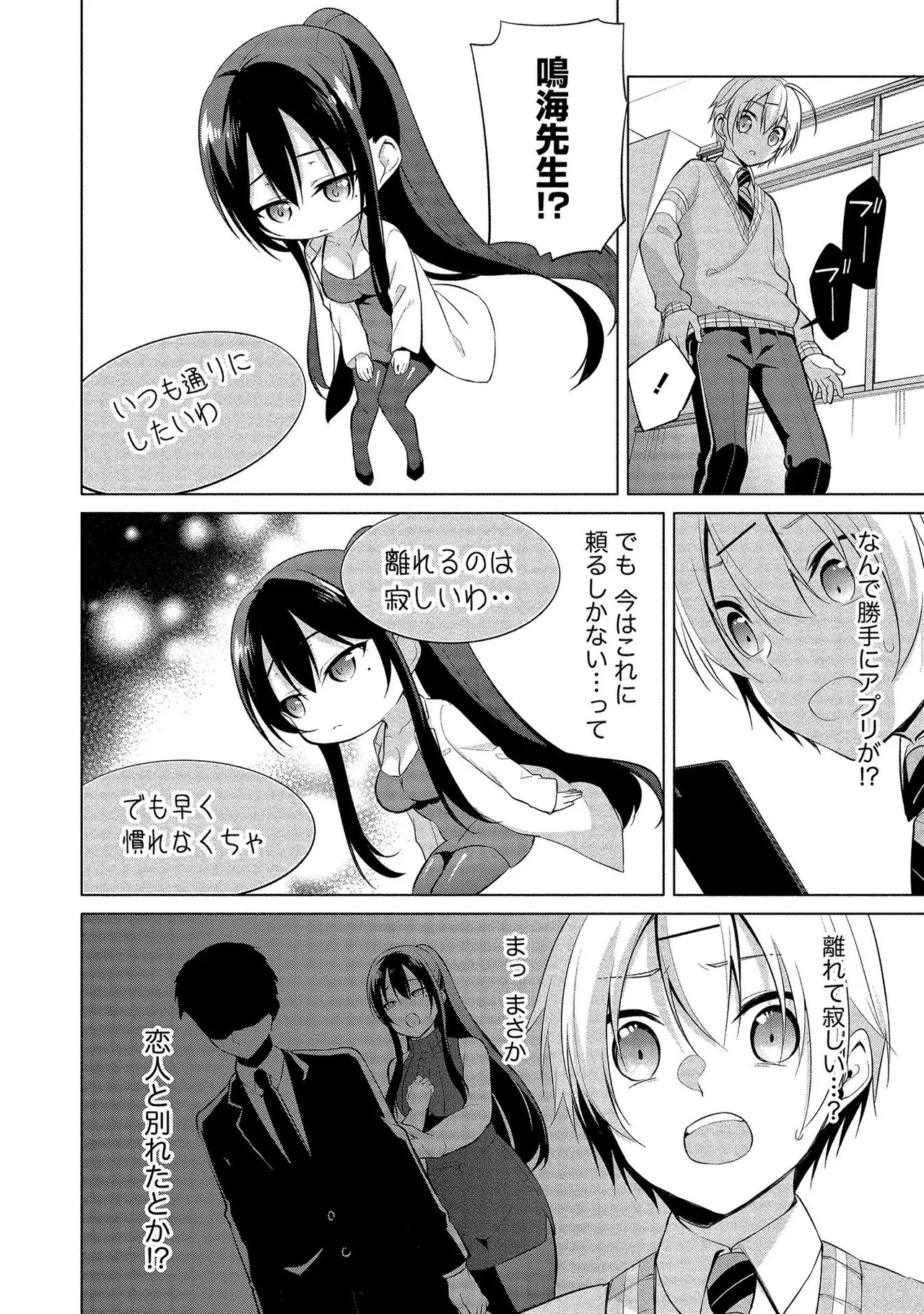 Takahashi kun wa Nozoite iru. page 118 - maid bandages hentai manga - read online free