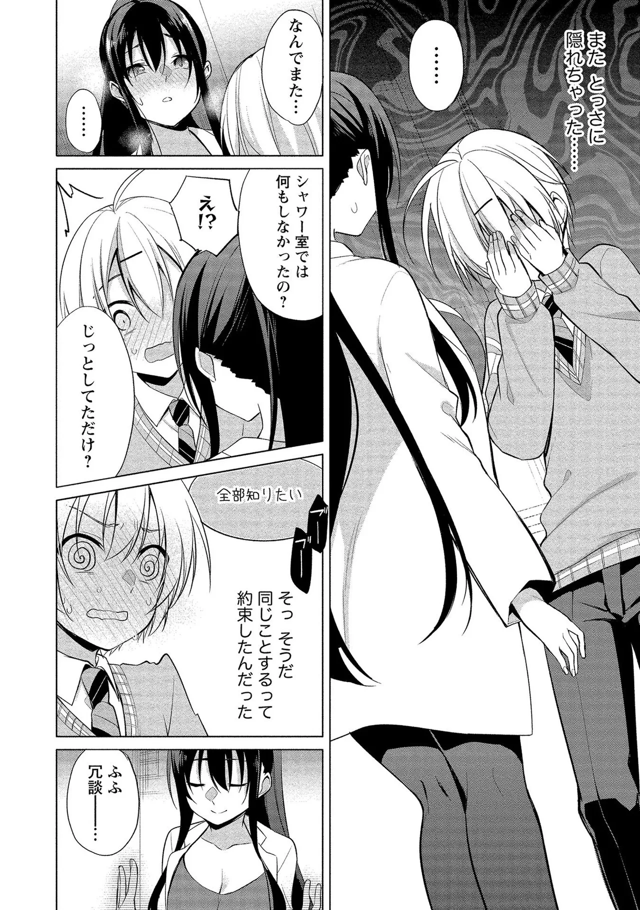 Takahashi kun wa Nozoite iru. page 126 - sole male full censorship hentai manga - read online free