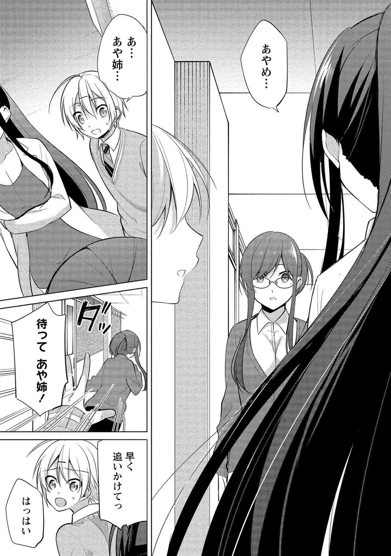 Takahashi kun wa Nozoite iru. page 133 - sole male full censorship hentai manga - read online free