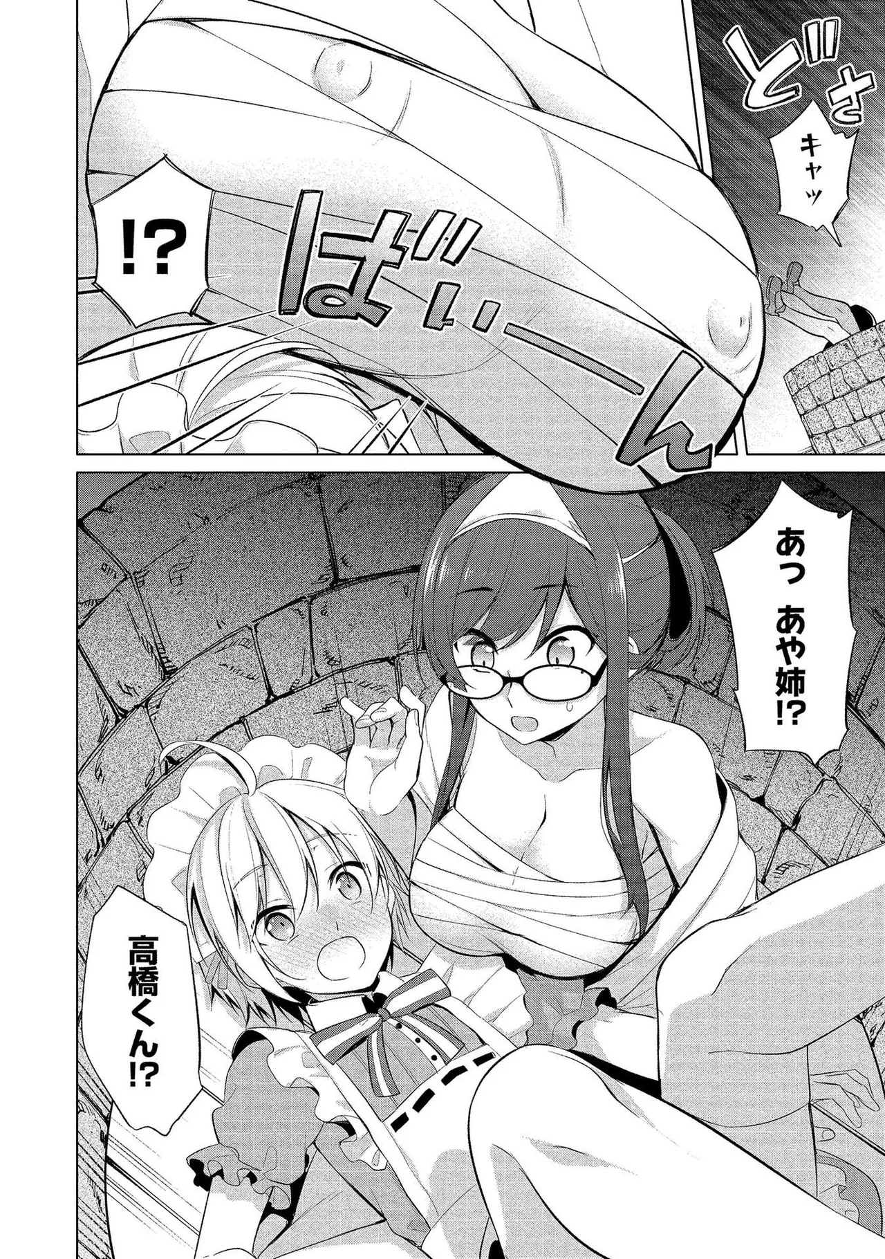 Takahashi kun wa Nozoite iru. page 140 - maid bandages hentai manga - read online free