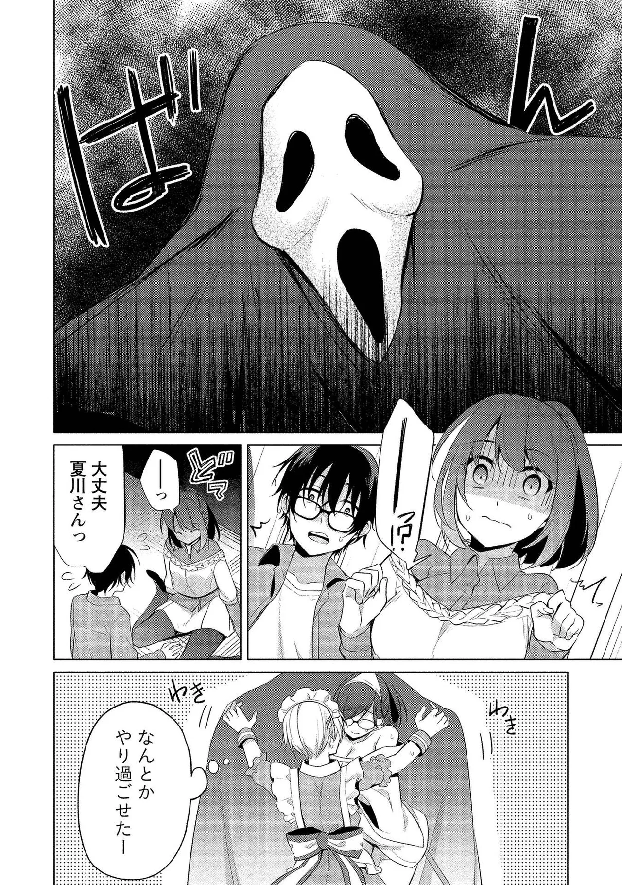 Takahashi kun wa Nozoite iru. page 146 - sole male full censorship hentai manga - read online free