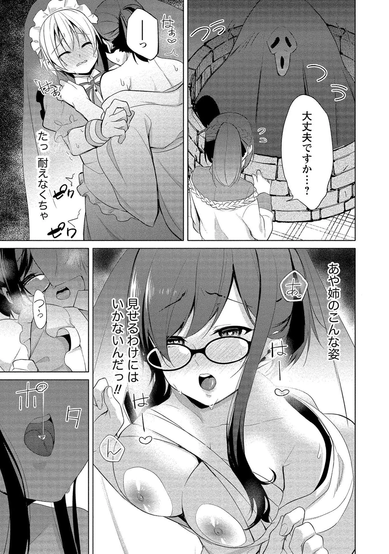Takahashi kun wa Nozoite iru. page 151 - sole male full censorship hentai manga - read online free