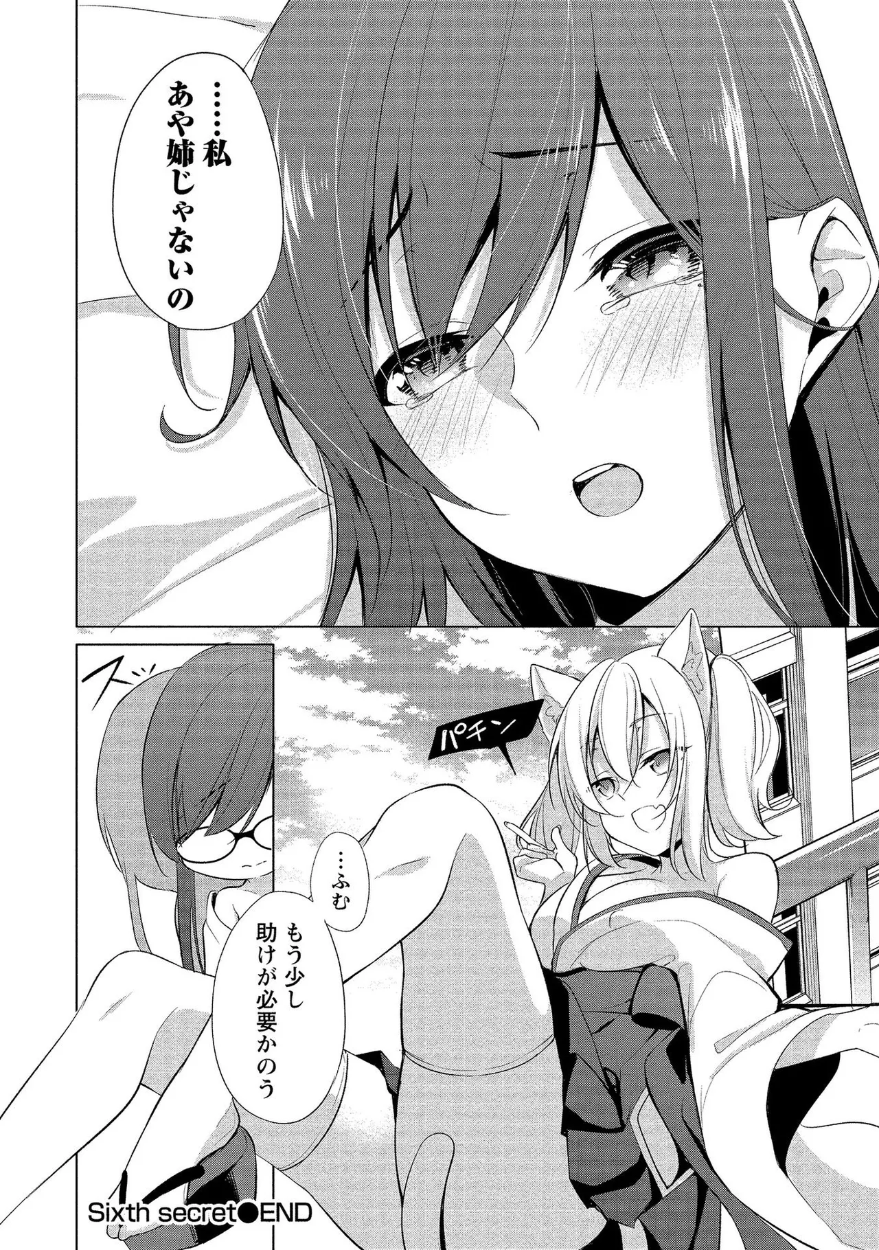 Takahashi kun wa Nozoite iru. page 158 - maid bandages hentai manga - read online free