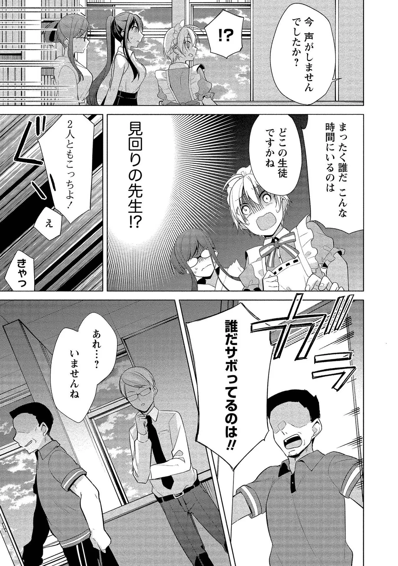 Takahashi kun wa Nozoite iru. page 171 - sole male full censorship hentai manga - read online free