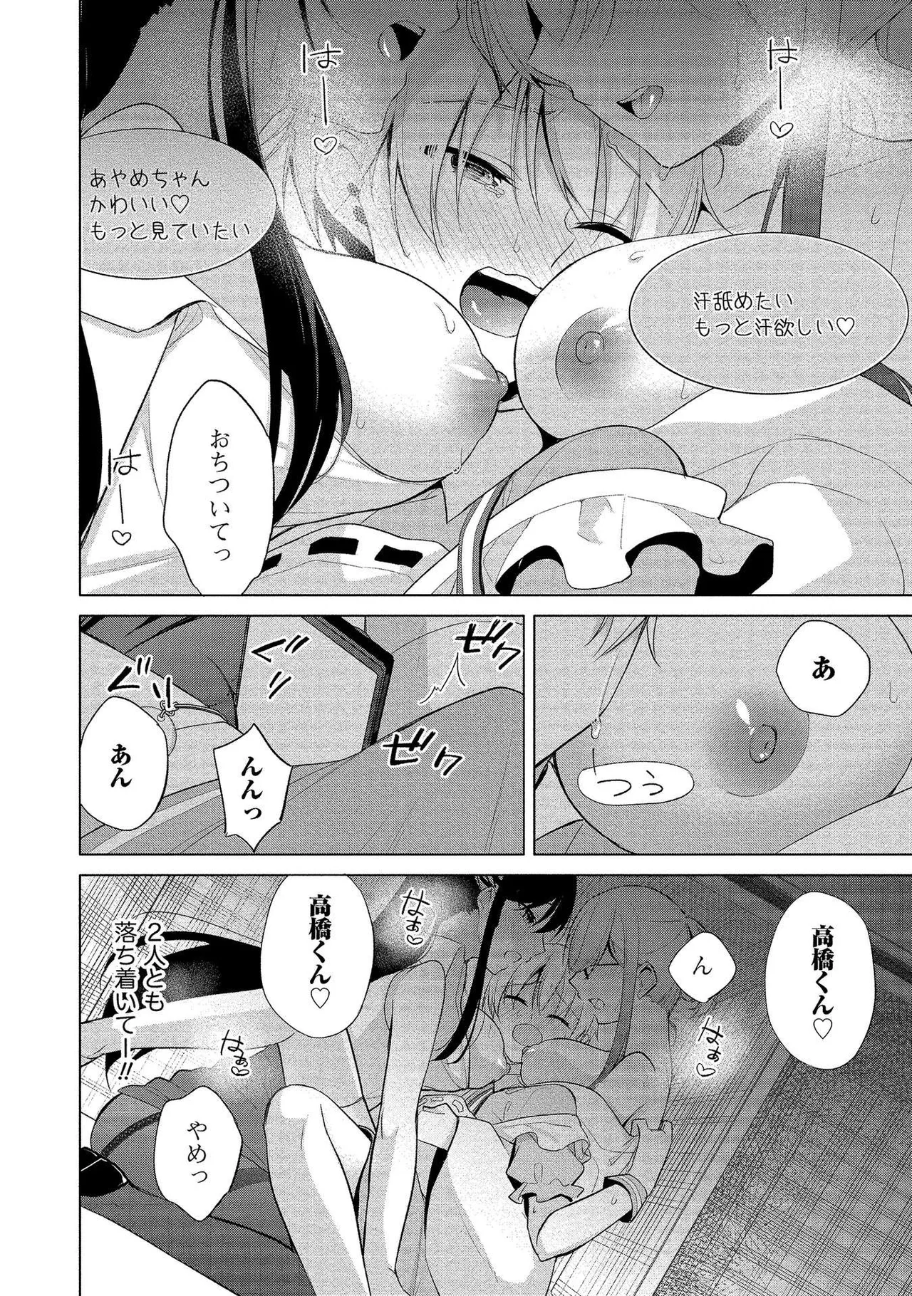 Takahashi kun wa Nozoite iru. page 178 - sole male full censorship hentai manga - read online free