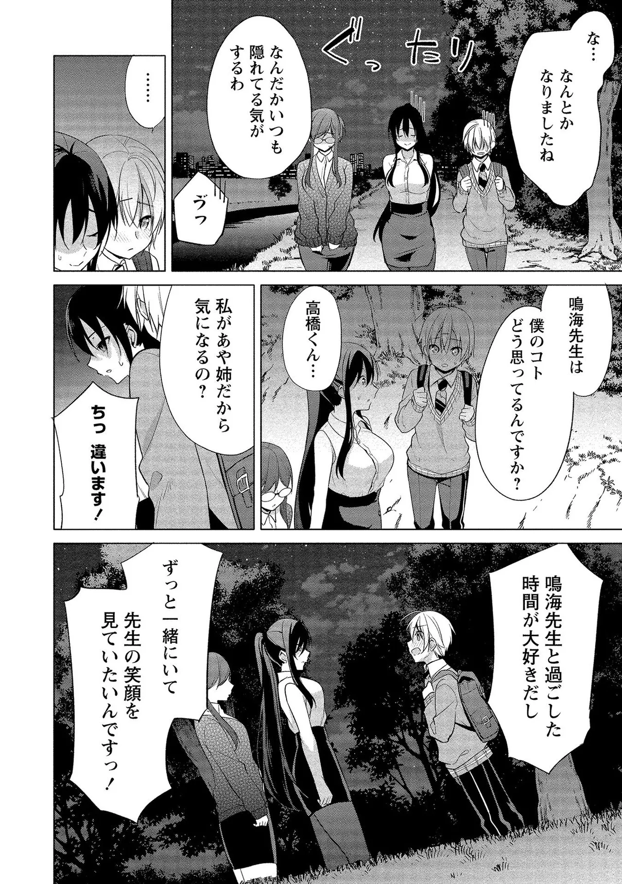 Takahashi kun wa Nozoite iru. page 182 - maid bandages hentai manga - read online free