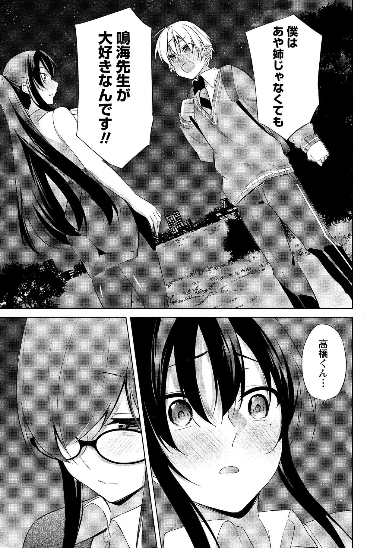 Takahashi kun wa Nozoite iru. page 183 - maid bandages hentai manga - read online free