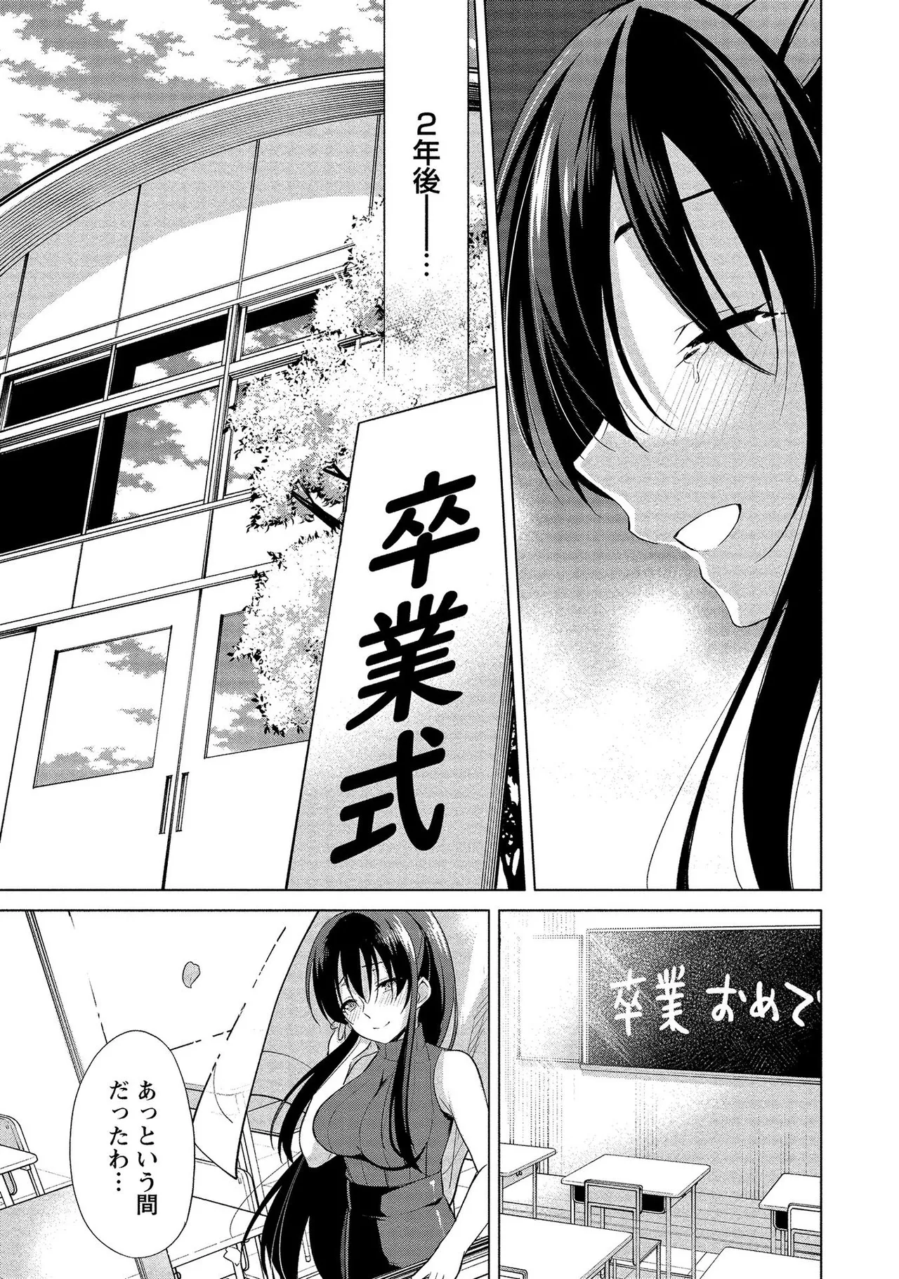 Takahashi kun wa Nozoite iru. page 187 - maid bandages hentai manga - read online free