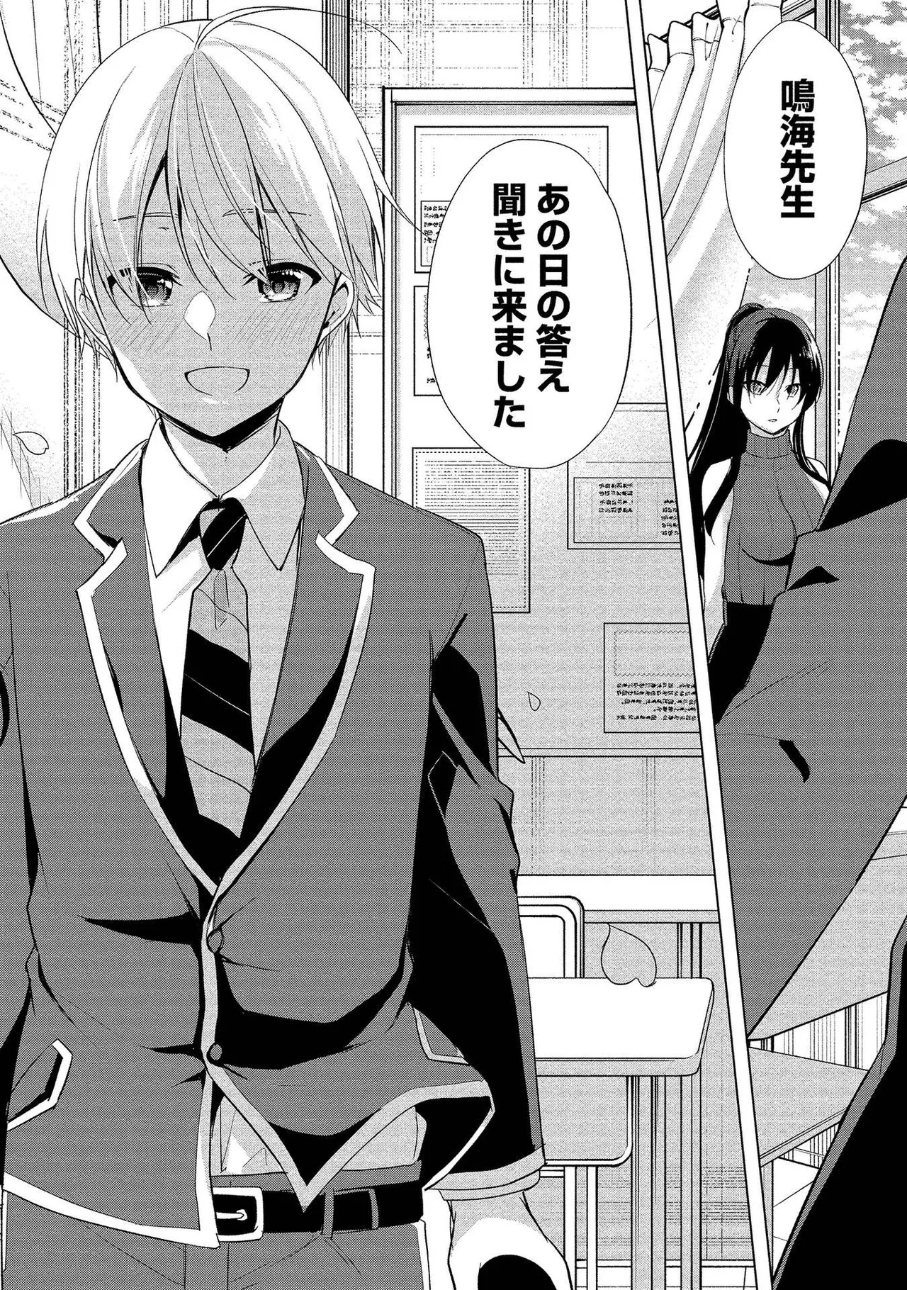 Takahashi kun wa Nozoite iru. page 188 - sole male full censorship hentai manga - read online free