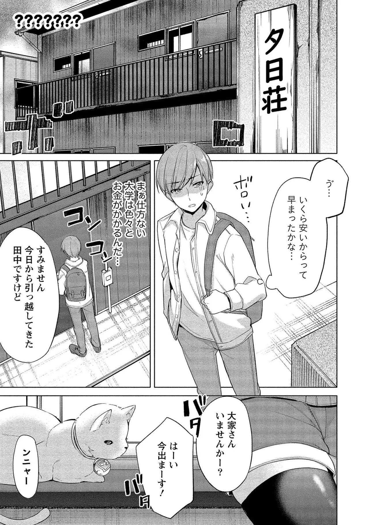 Takahashi kun wa Nozoite iru. page 191 - sole male full censorship hentai manga - read online free